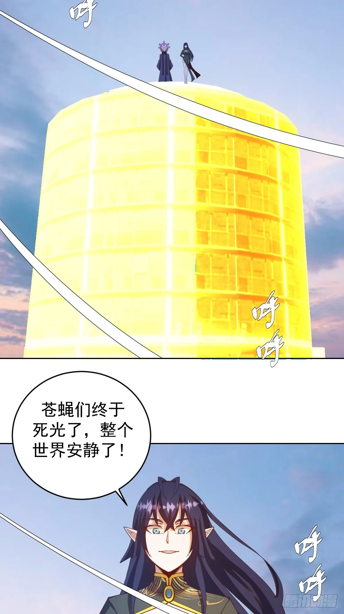 第254话：穆夏出手 第23页