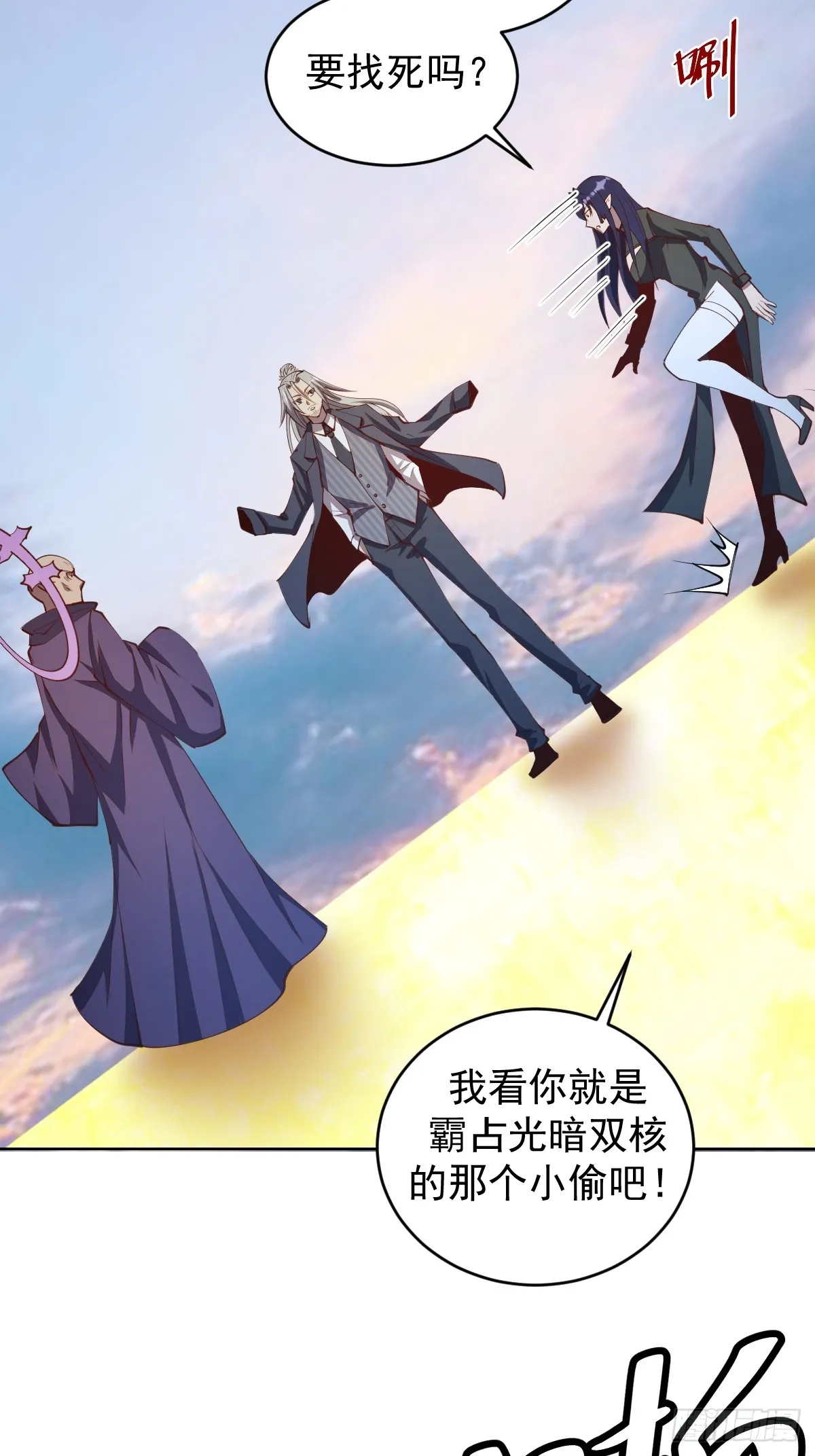 第254话：穆夏出手 第27页