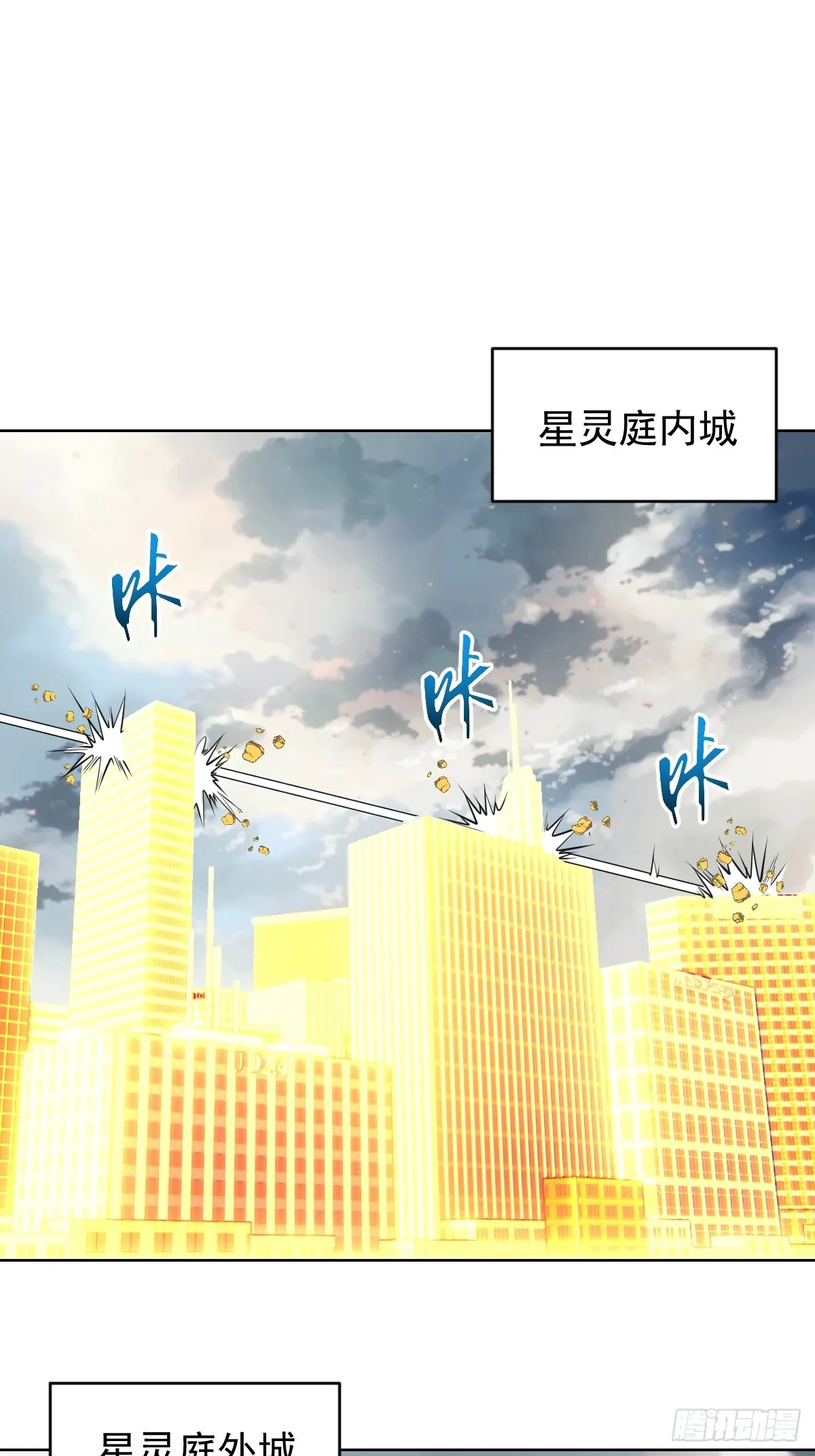 第255话：达克尼斯 第2页