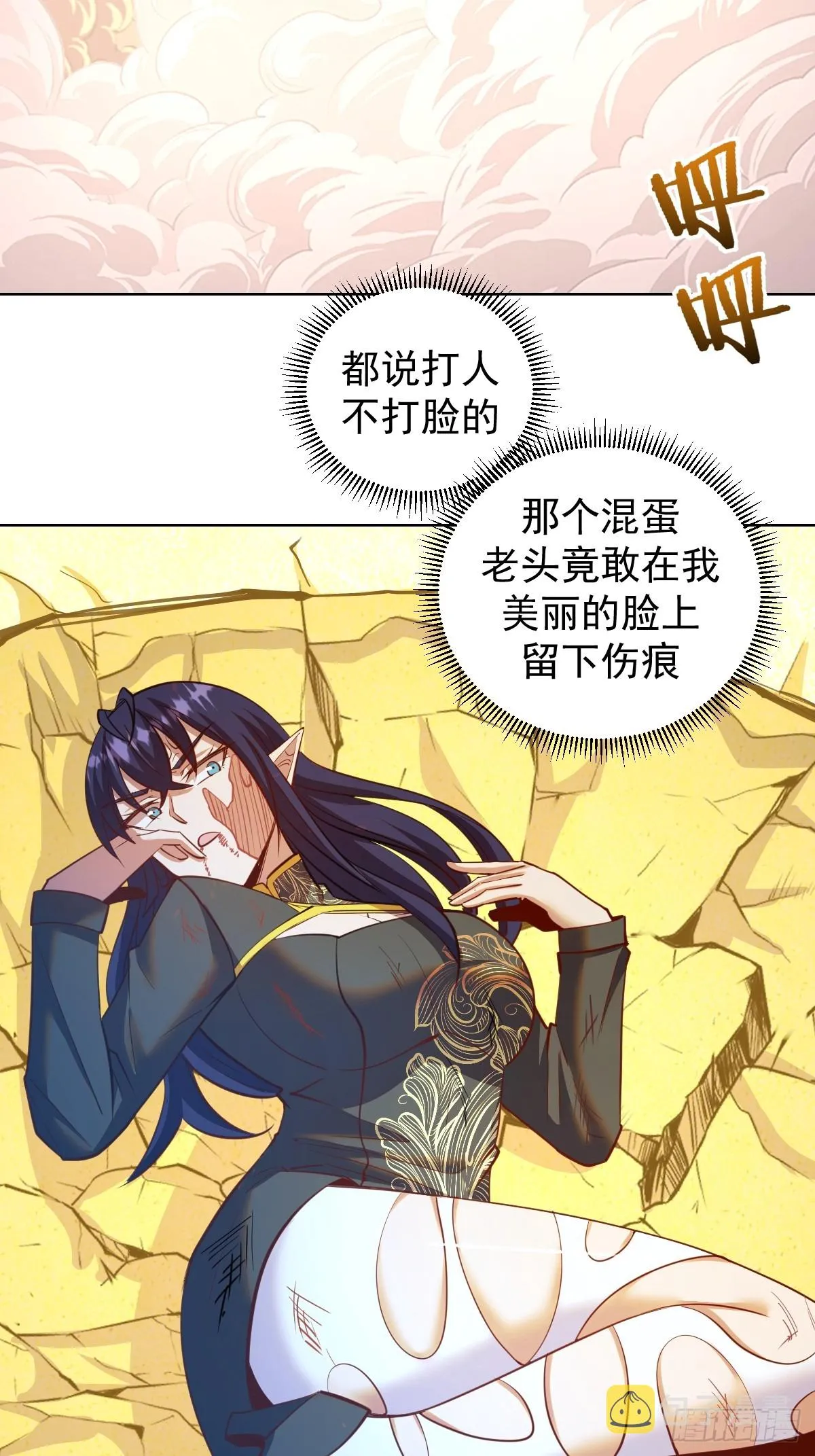 第255话：达克尼斯 第4页