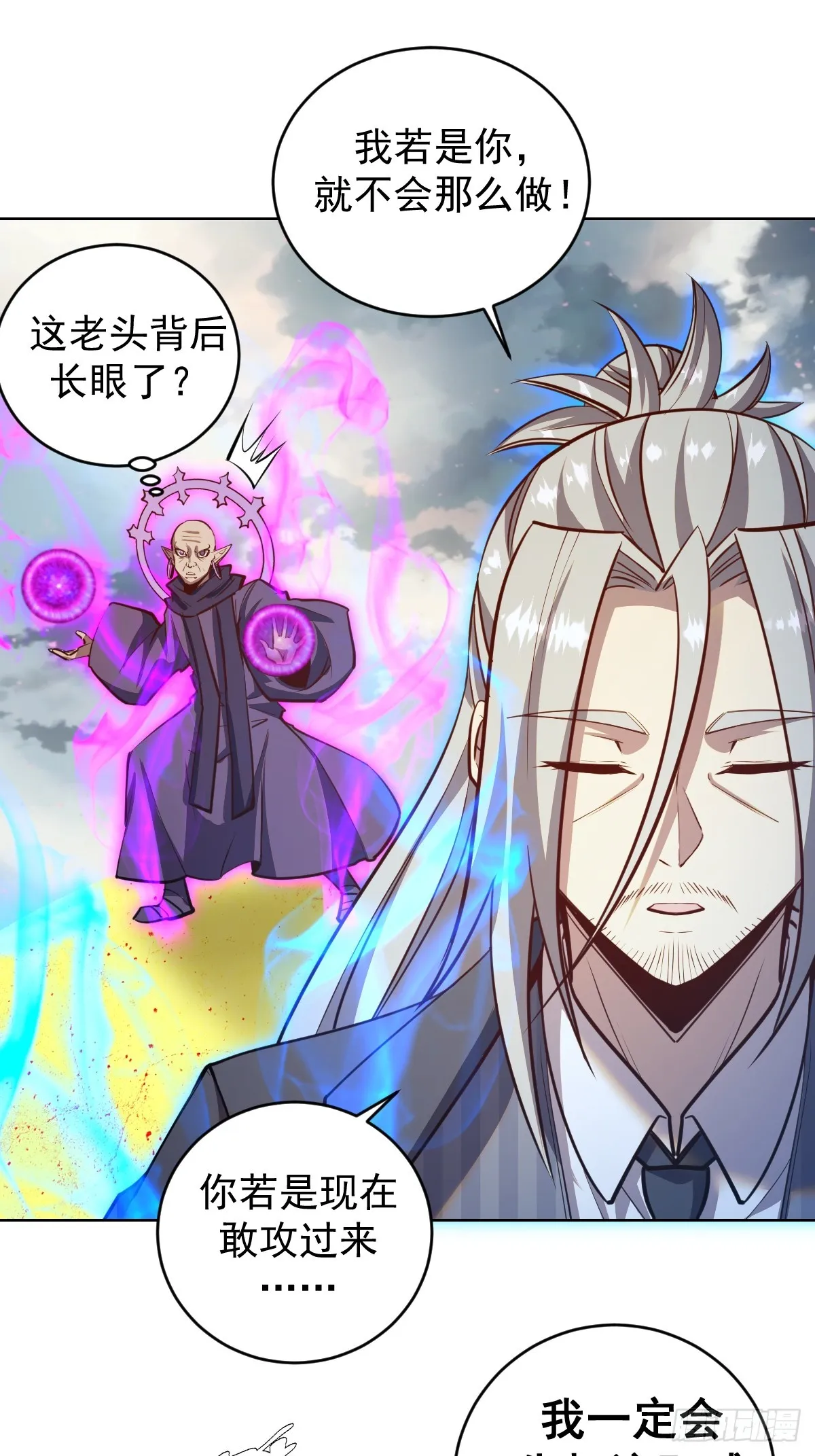 第255话：达克尼斯 第11页