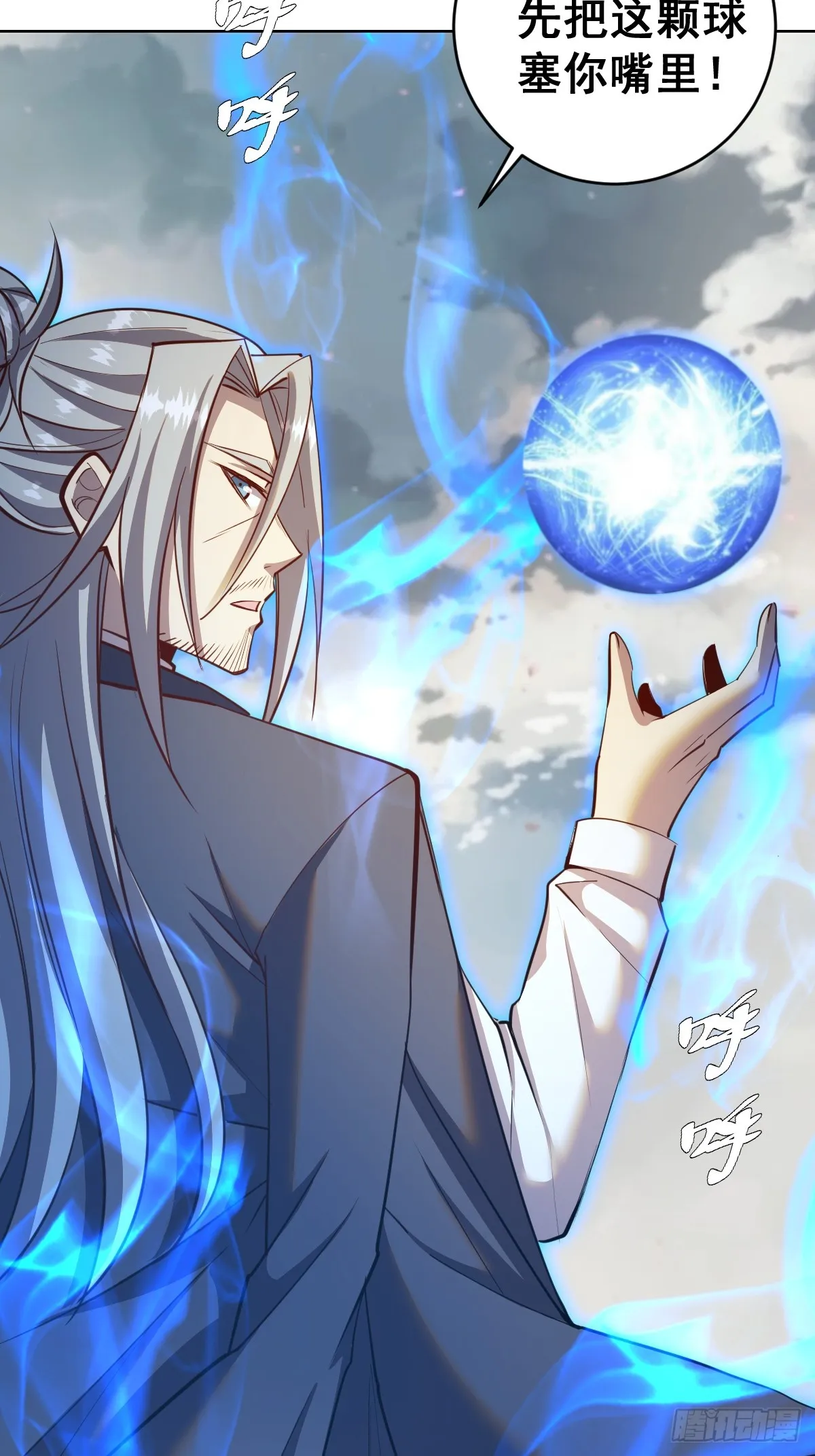 第255话：达克尼斯 第12页