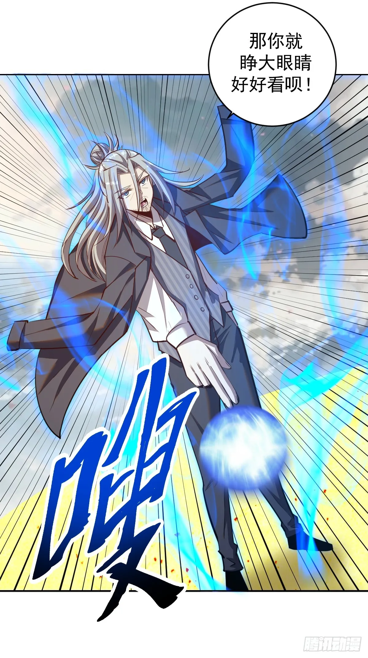 第255话：达克尼斯 第14页