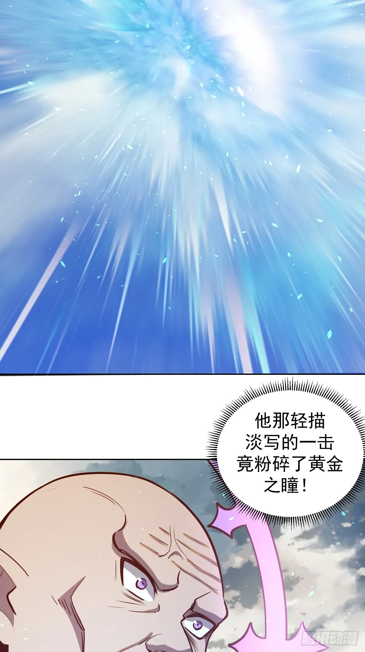第255话：达克尼斯 第17页