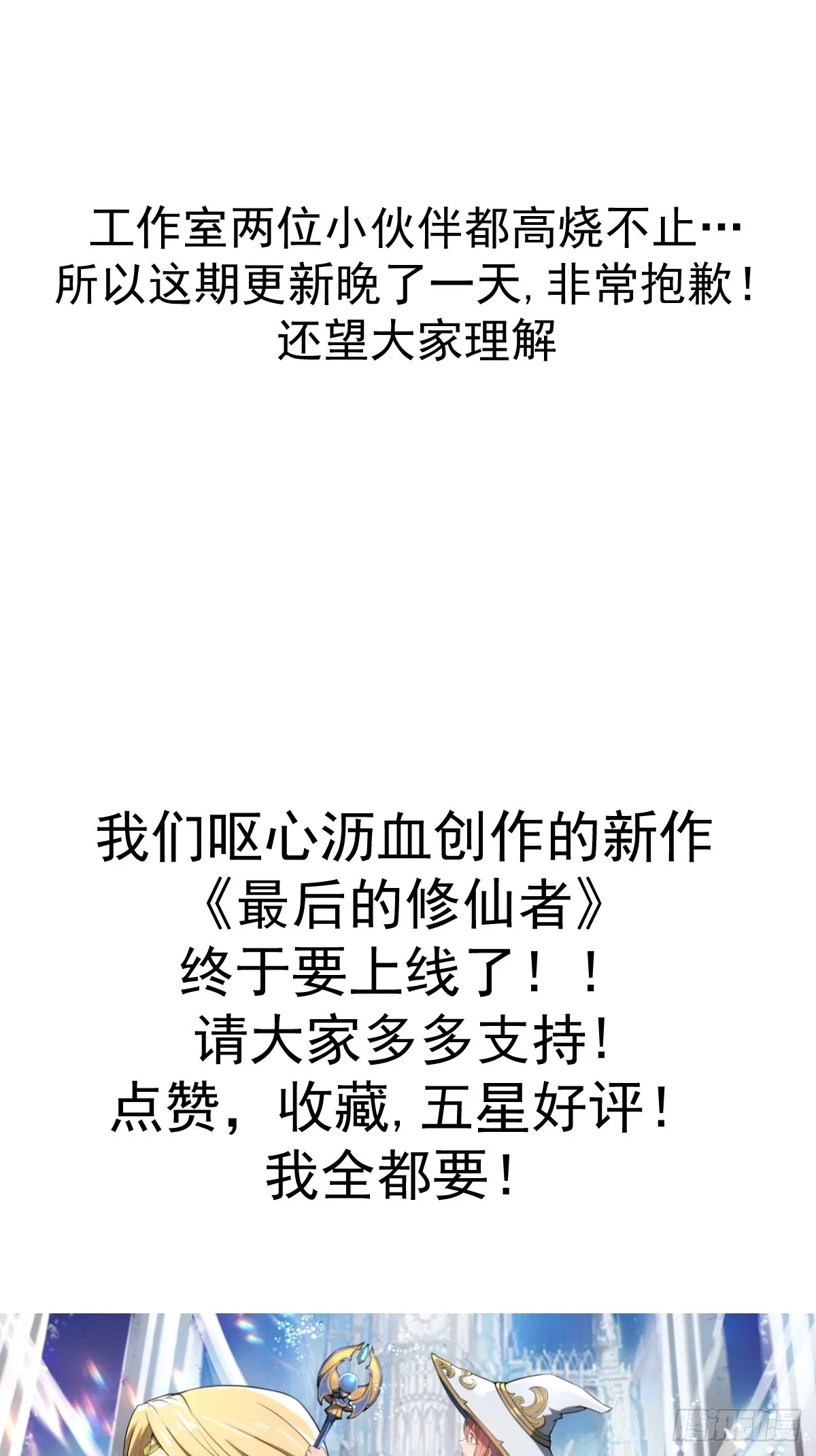 第255话：达克尼斯 第34页