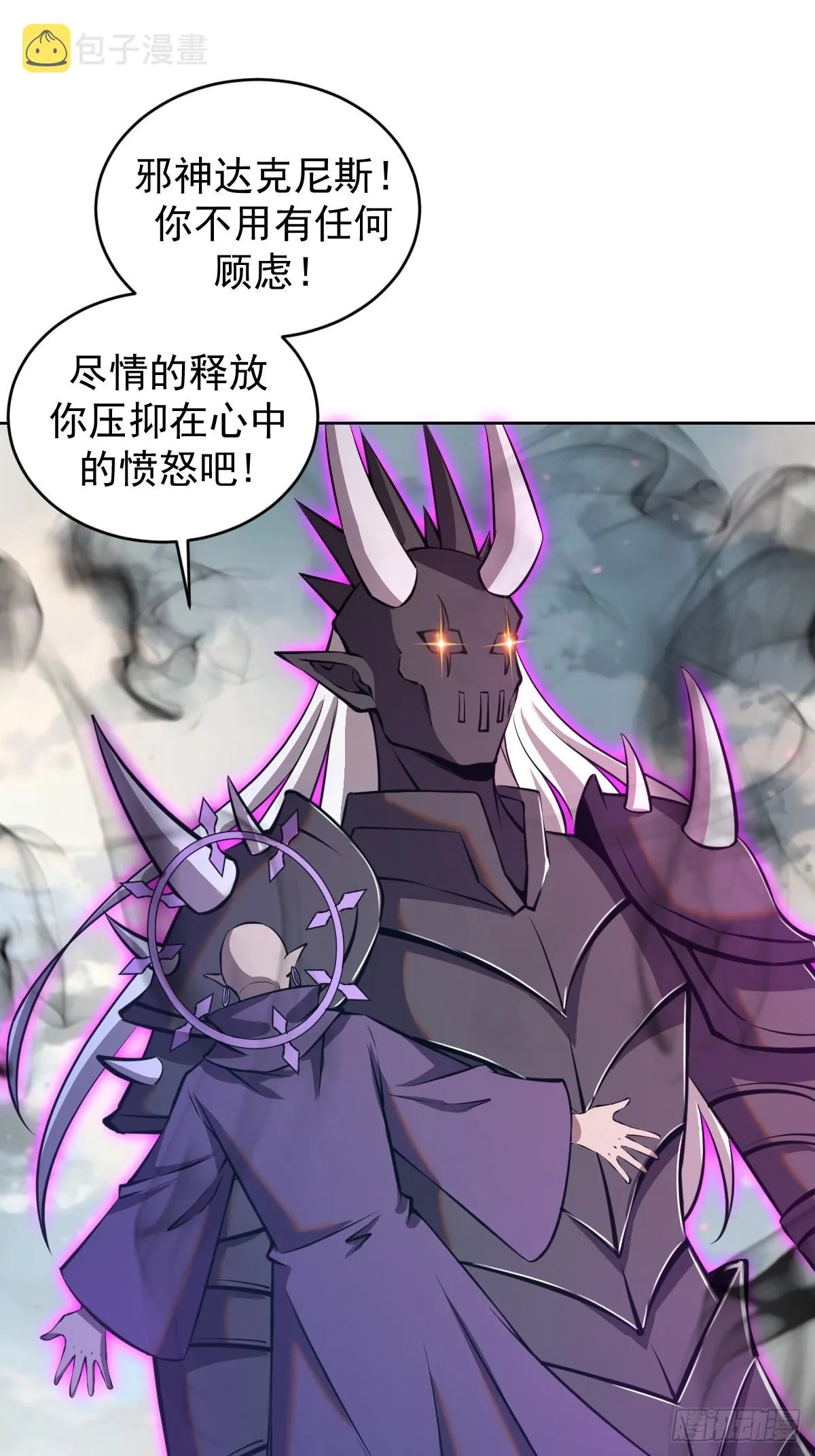 第256话：星灵庭毁灭 第13页