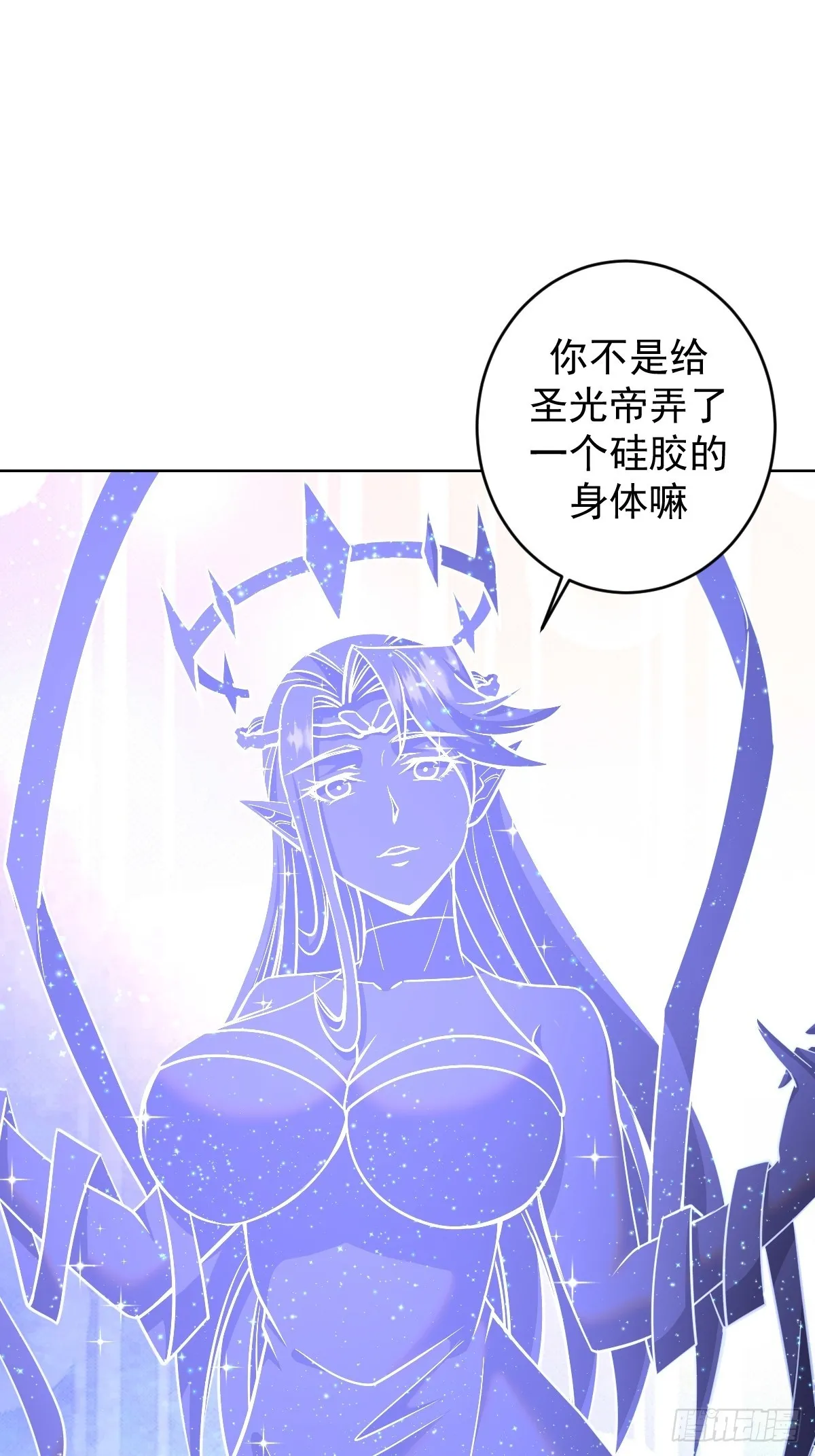 第259话：比尔斯之死 第2页
