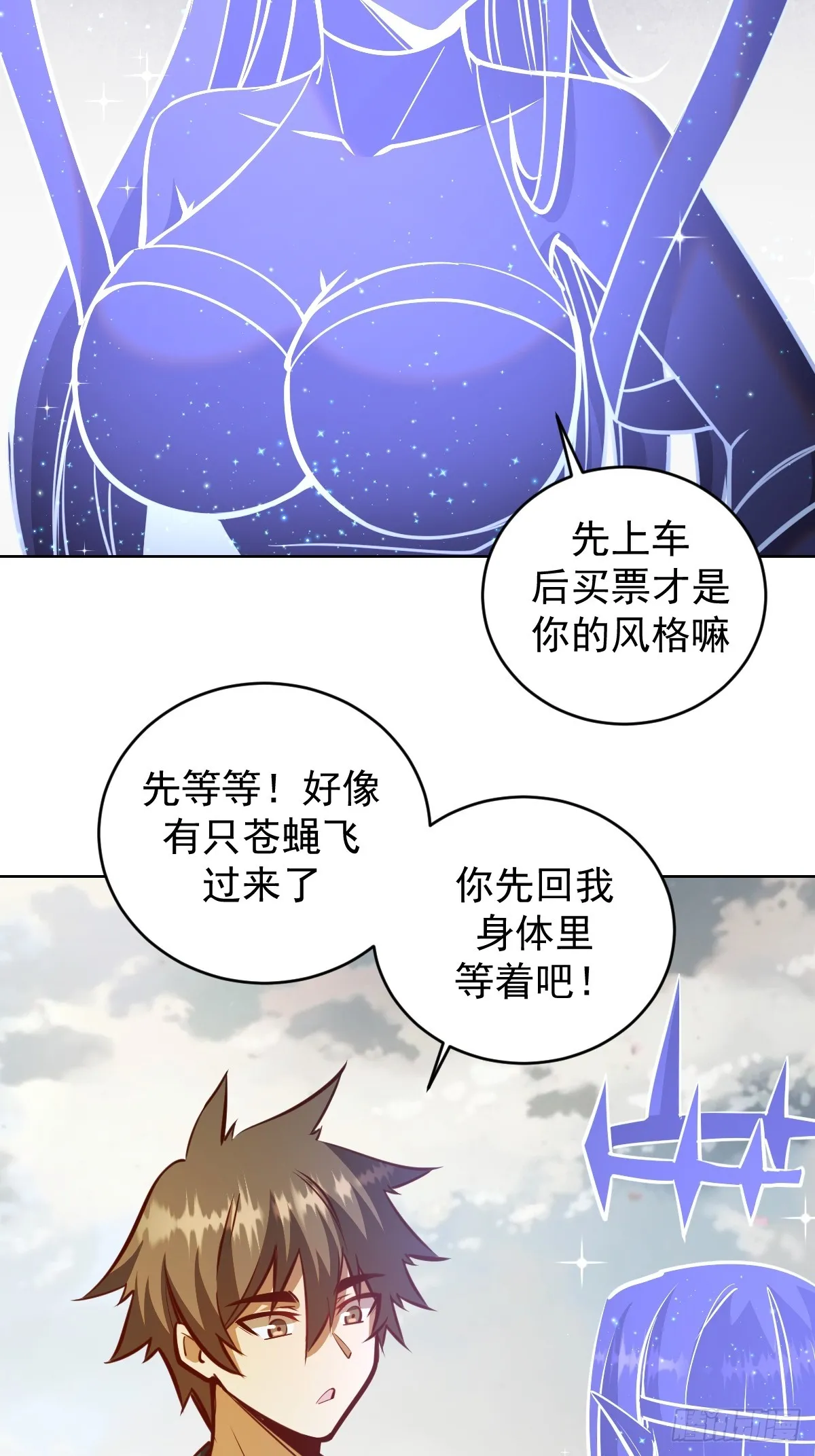 第259话：比尔斯之死 第6页