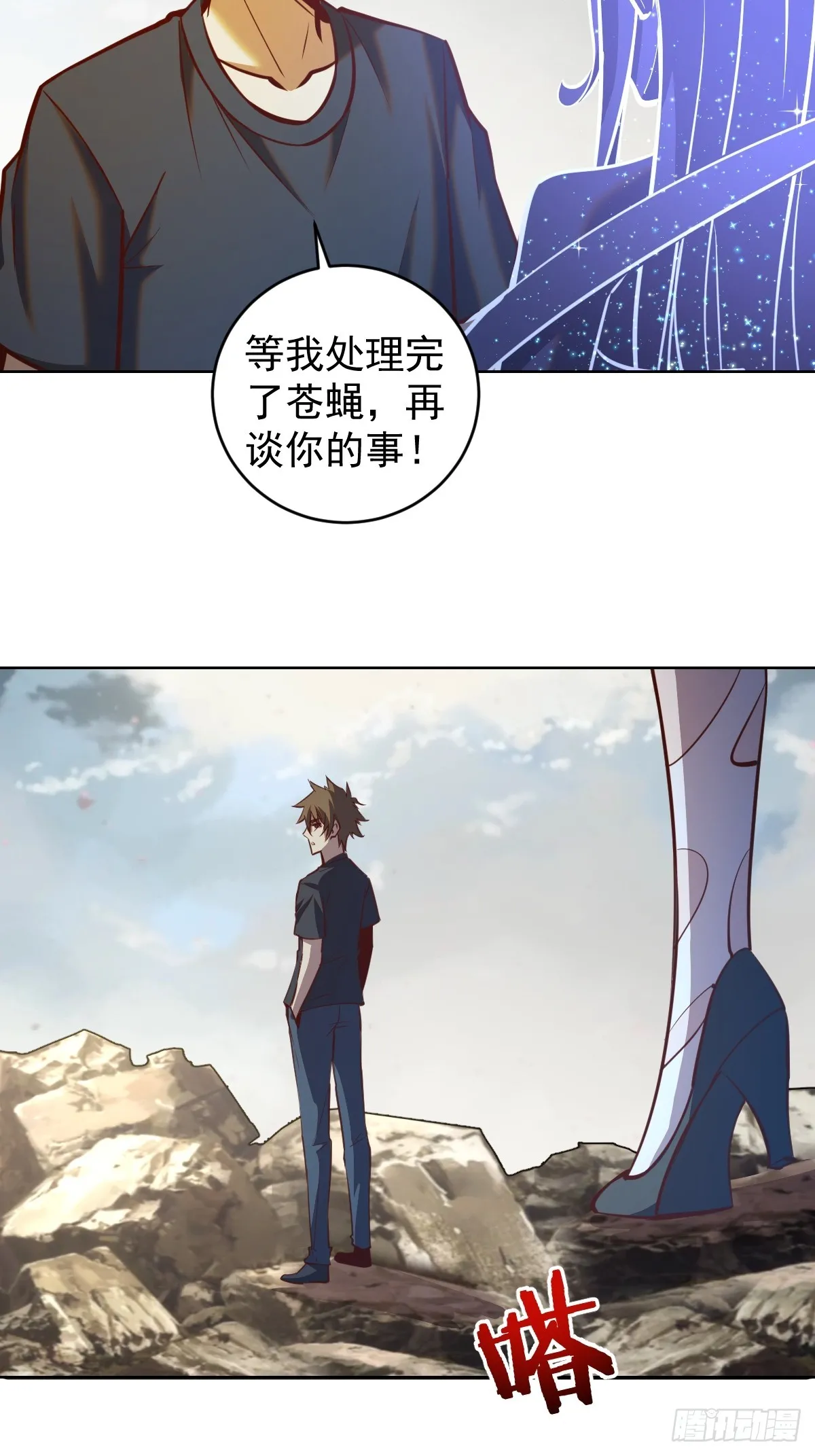 第259话：比尔斯之死 第7页