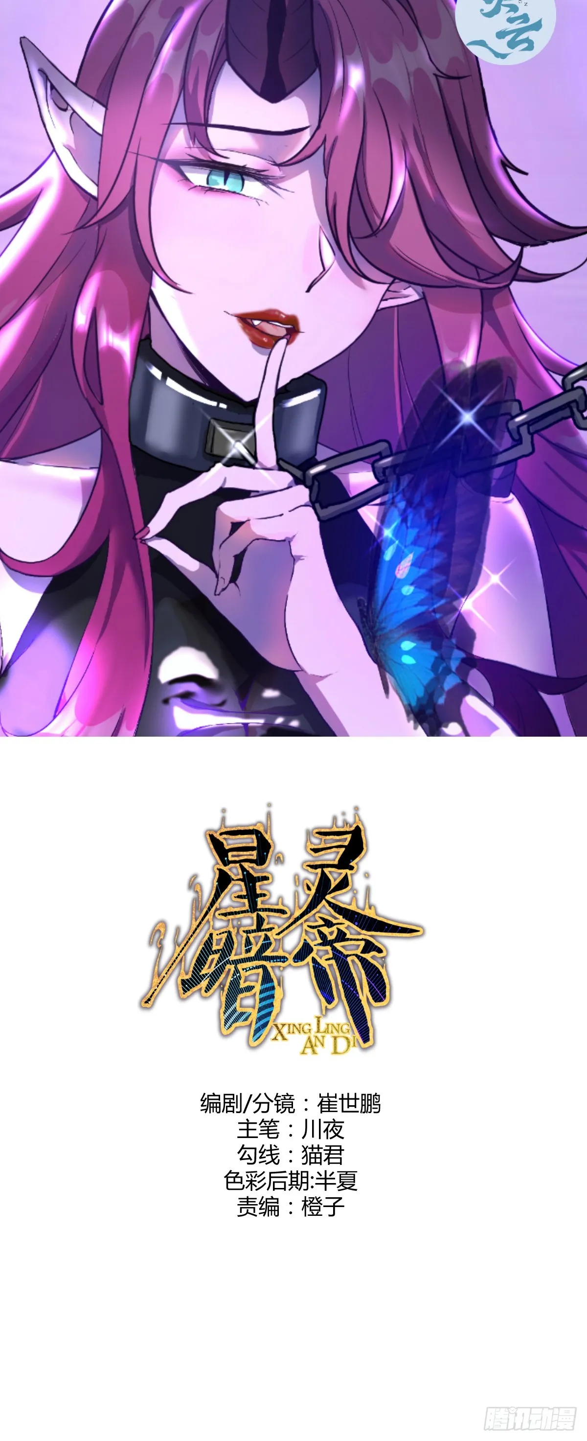 第260话：完结篇 第1页