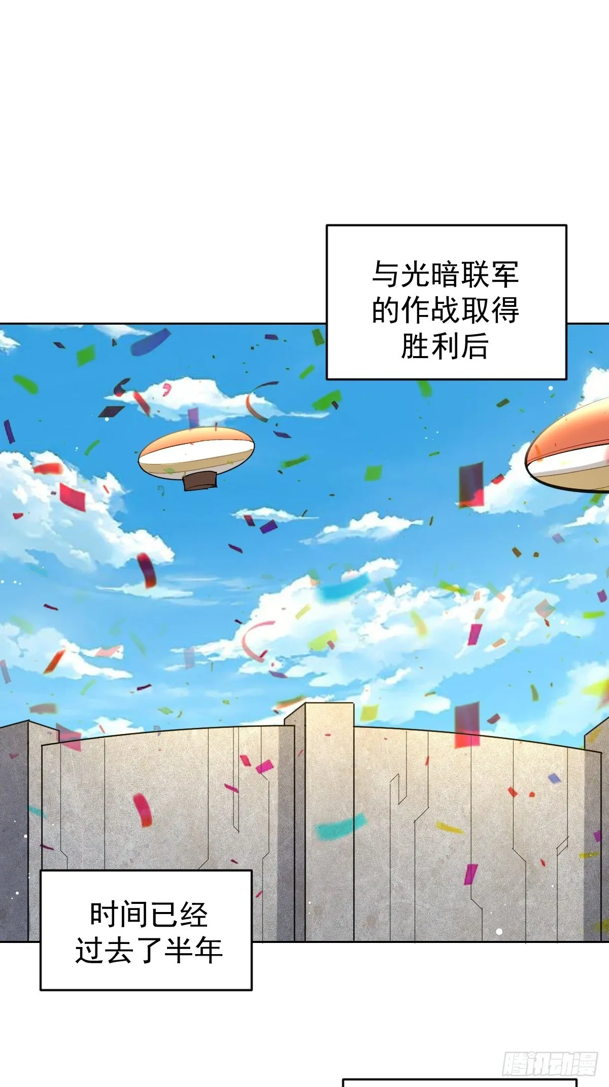 第260话：完结篇 第2页