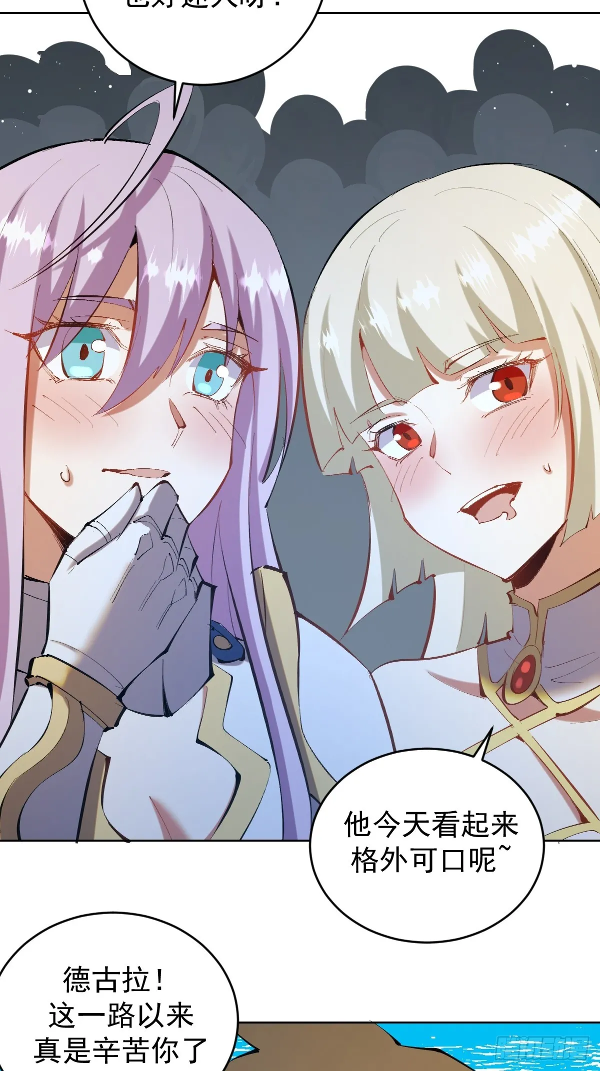第260话：完结篇 第8页