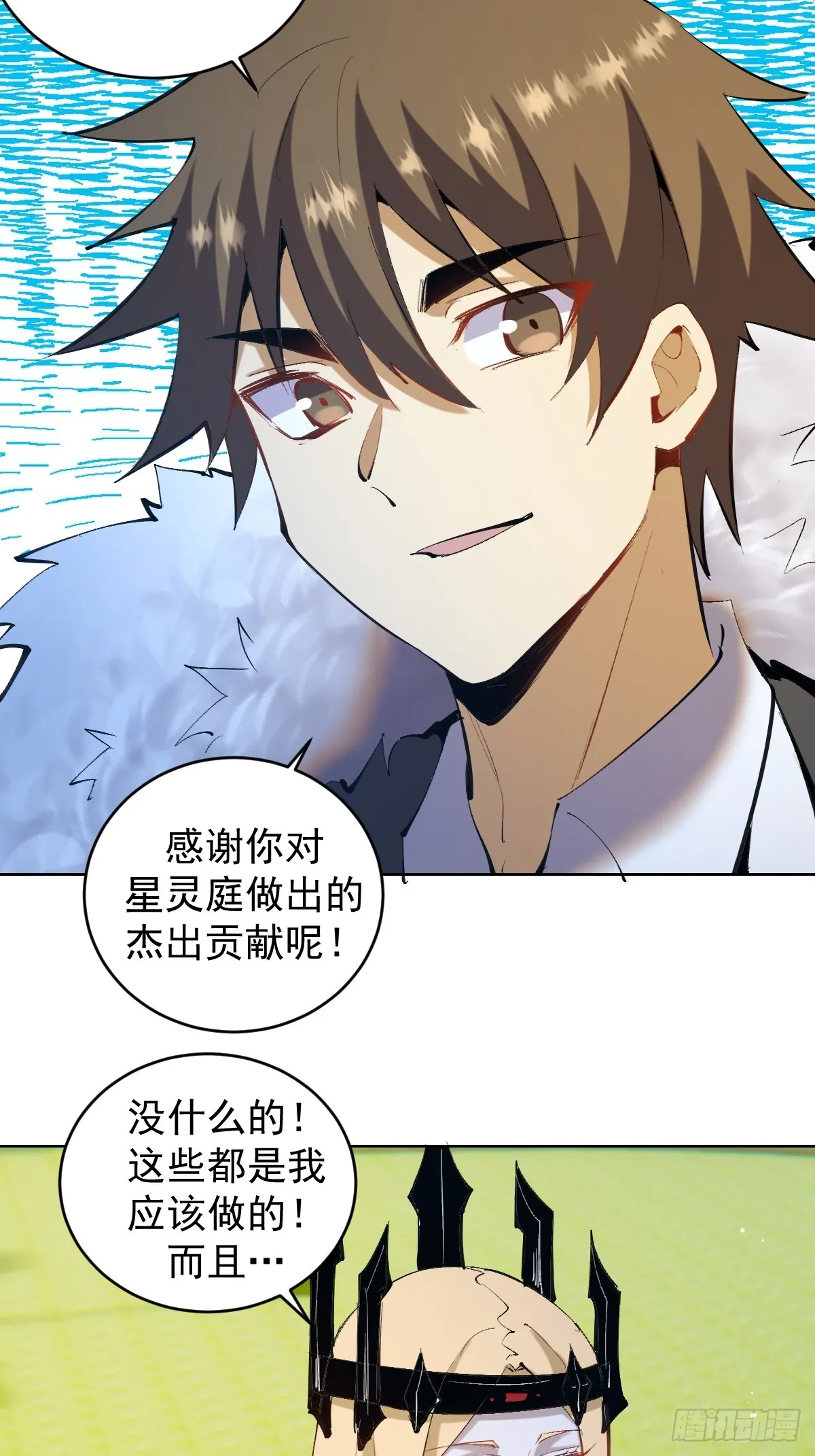 第260话：完结篇 第9页