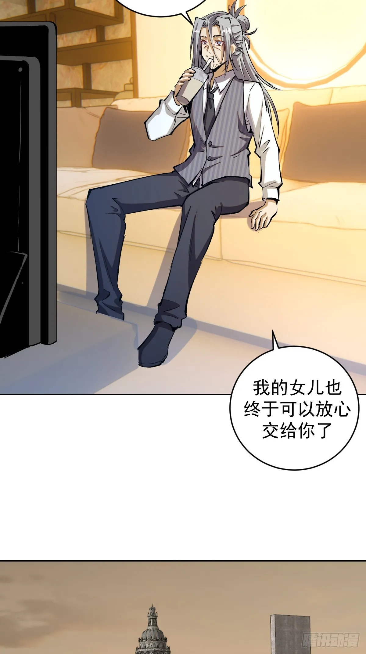 第260话：完结篇 第23页