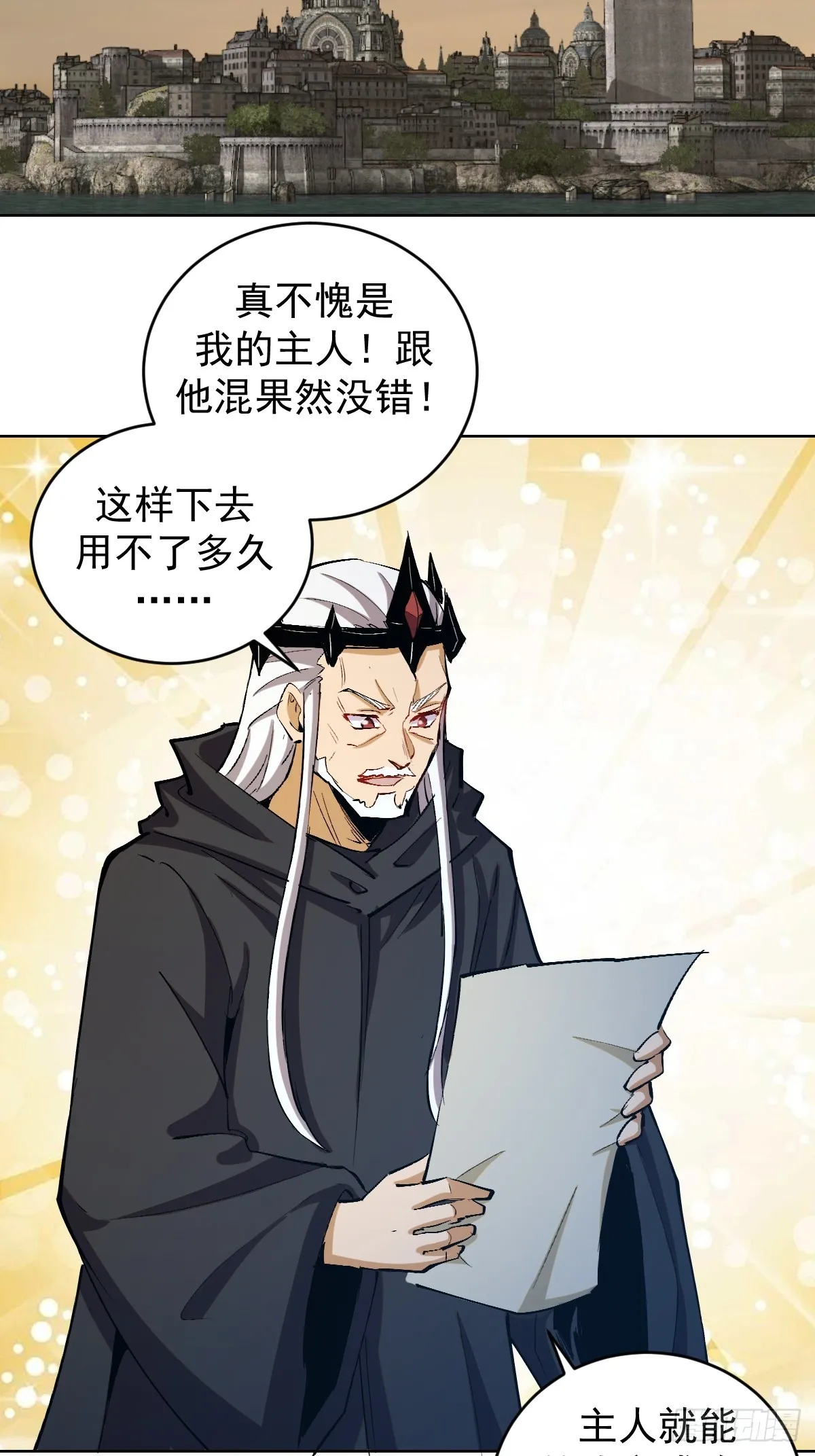 第260话：完结篇 第24页