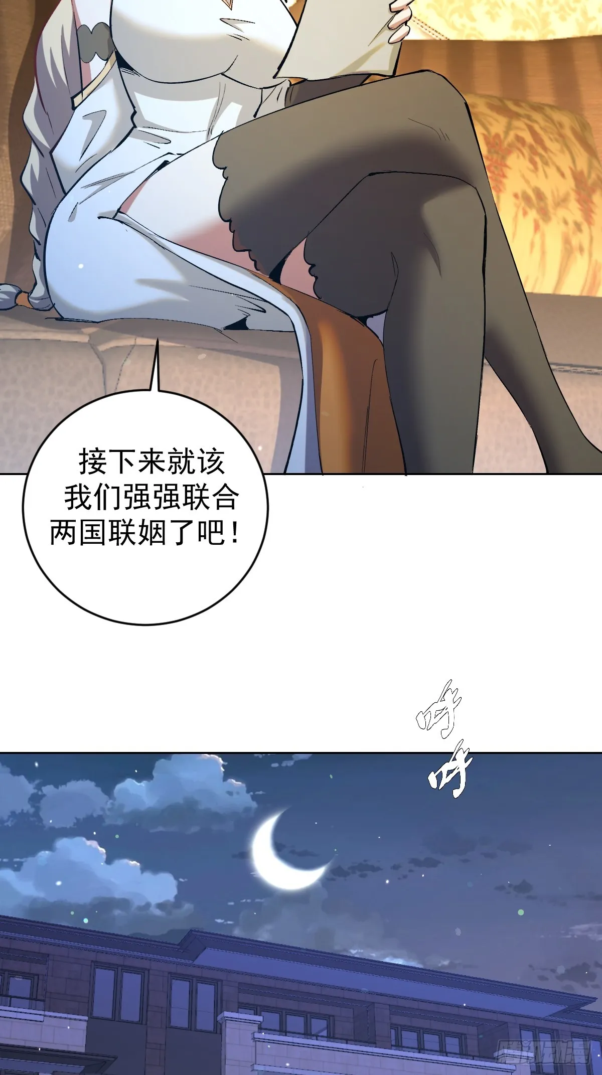 第260话：完结篇 第26页