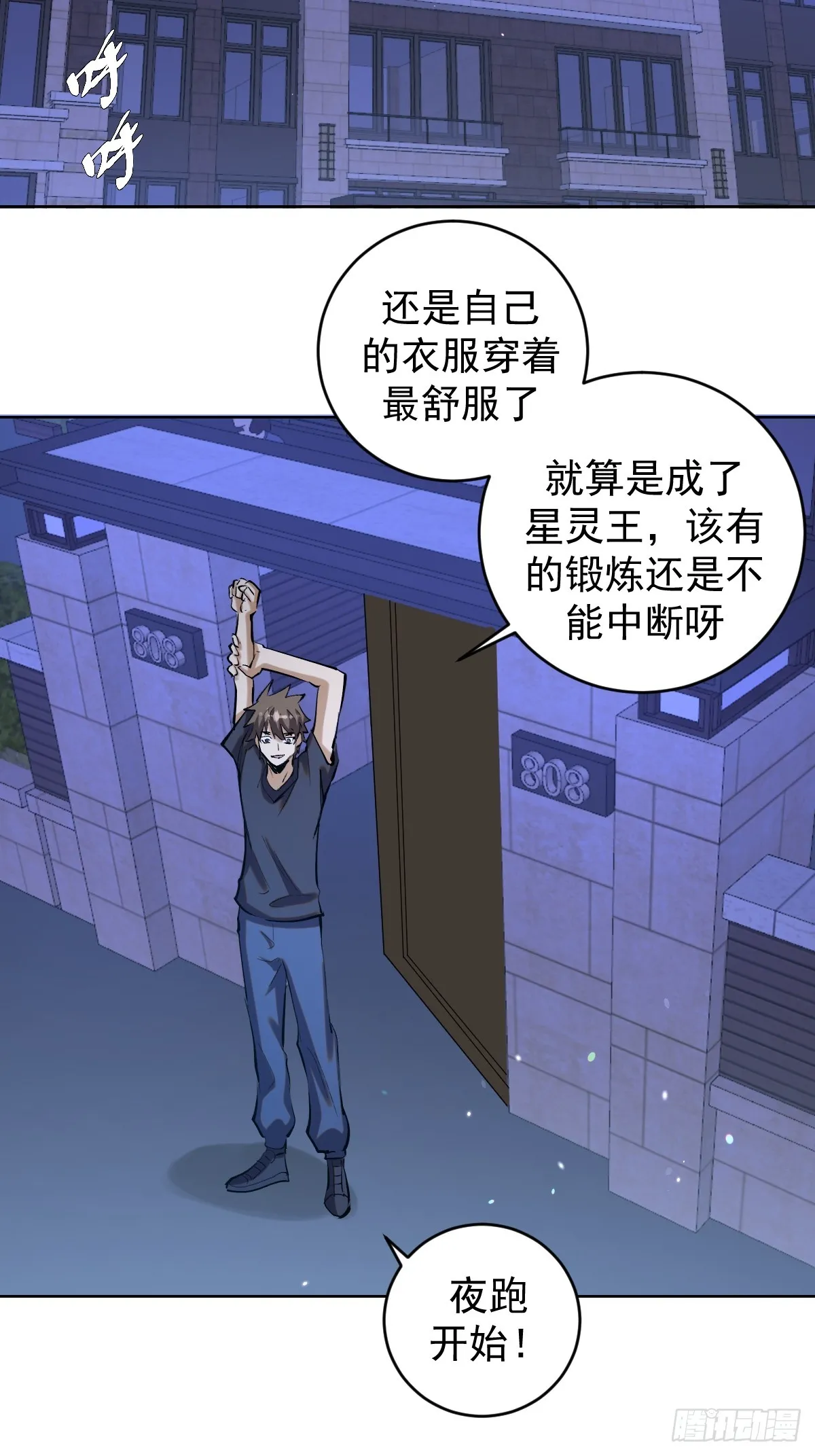 第260话：完结篇 第27页