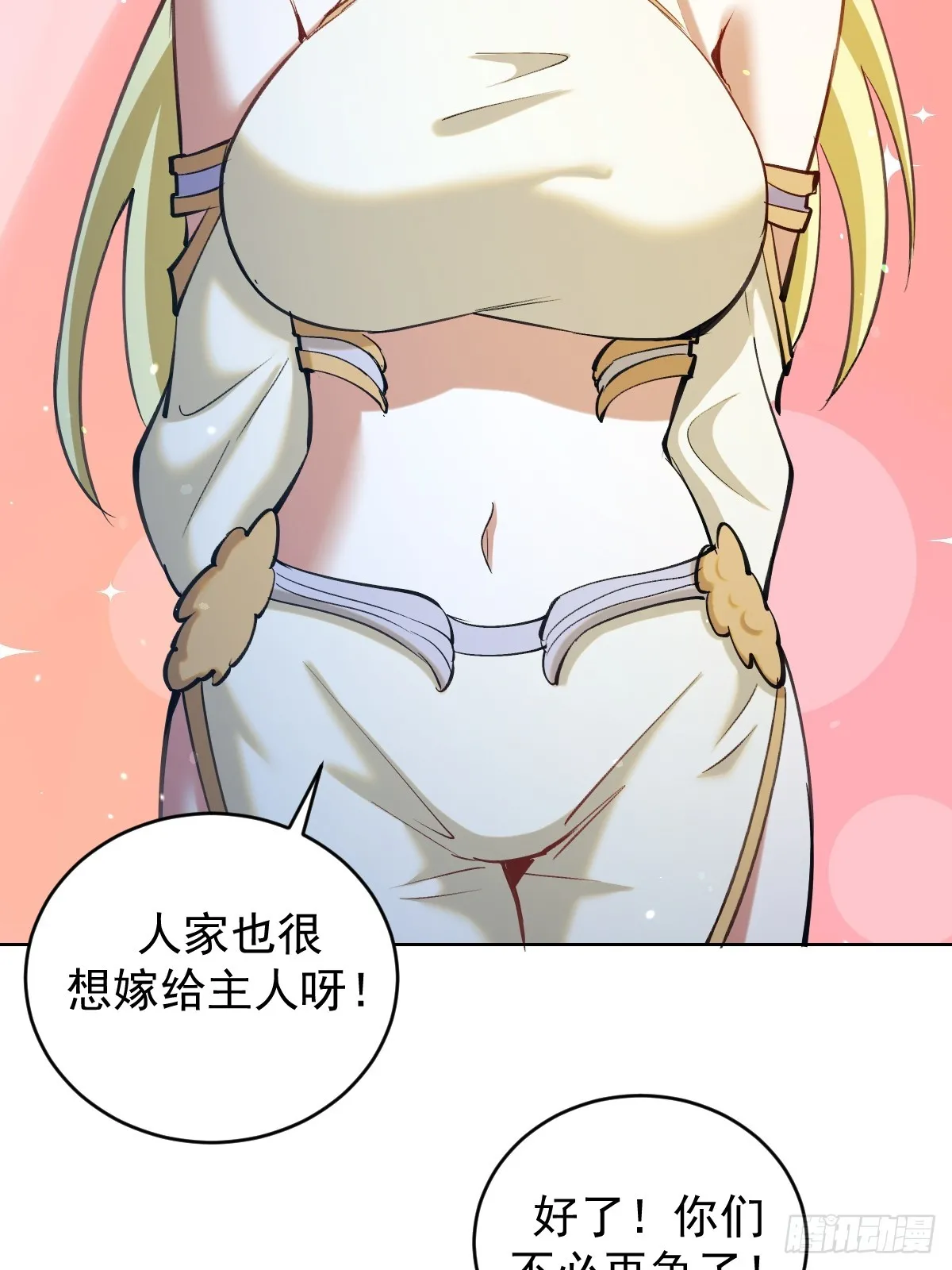第260话：完结篇 第43页