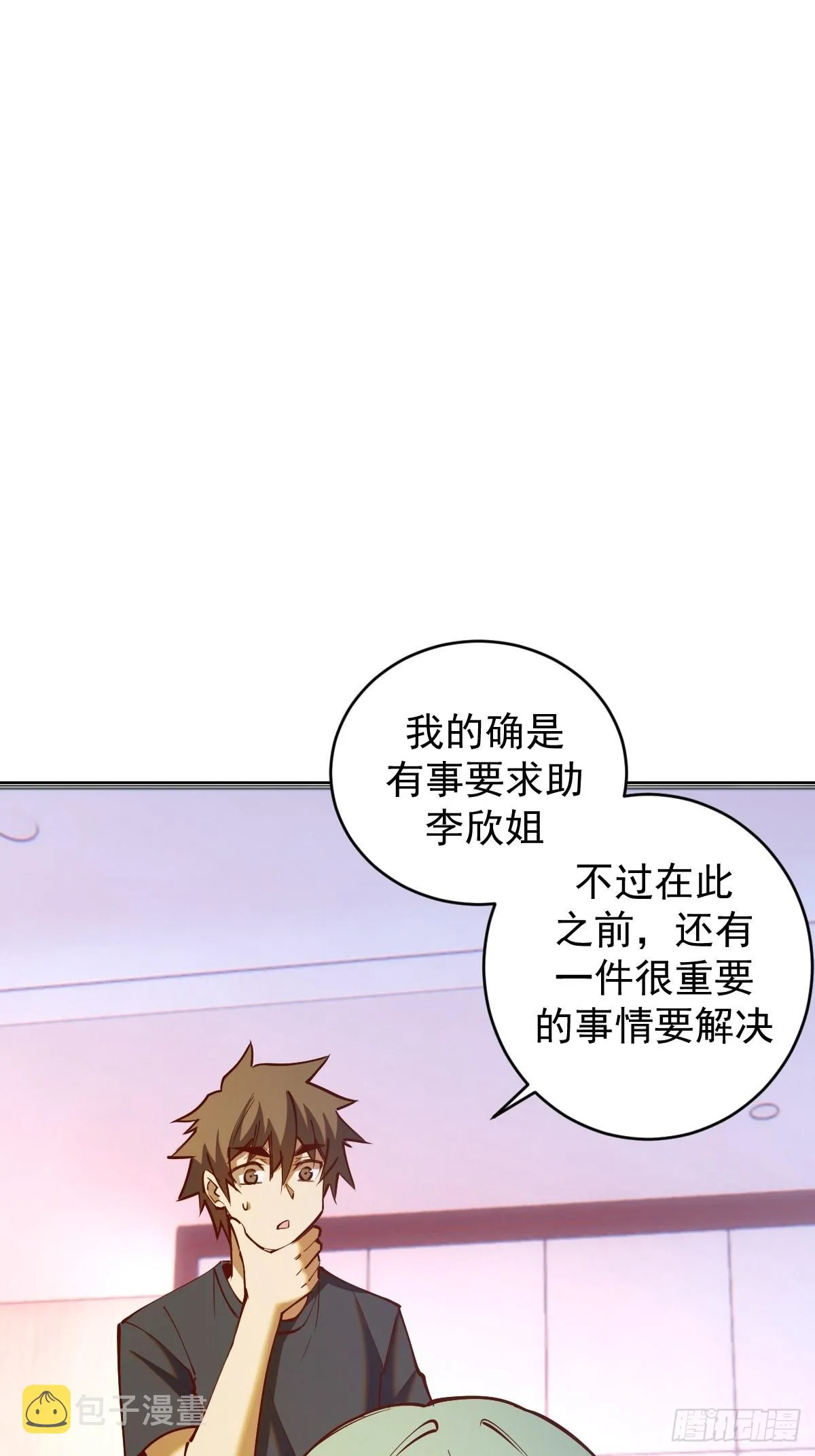 第225话：夜闯研究院 第2页