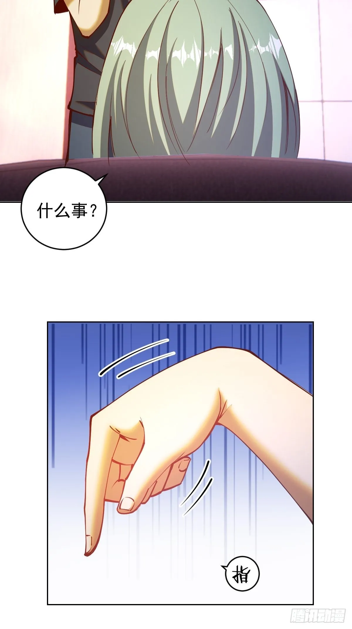 第225话：夜闯研究院 第3页