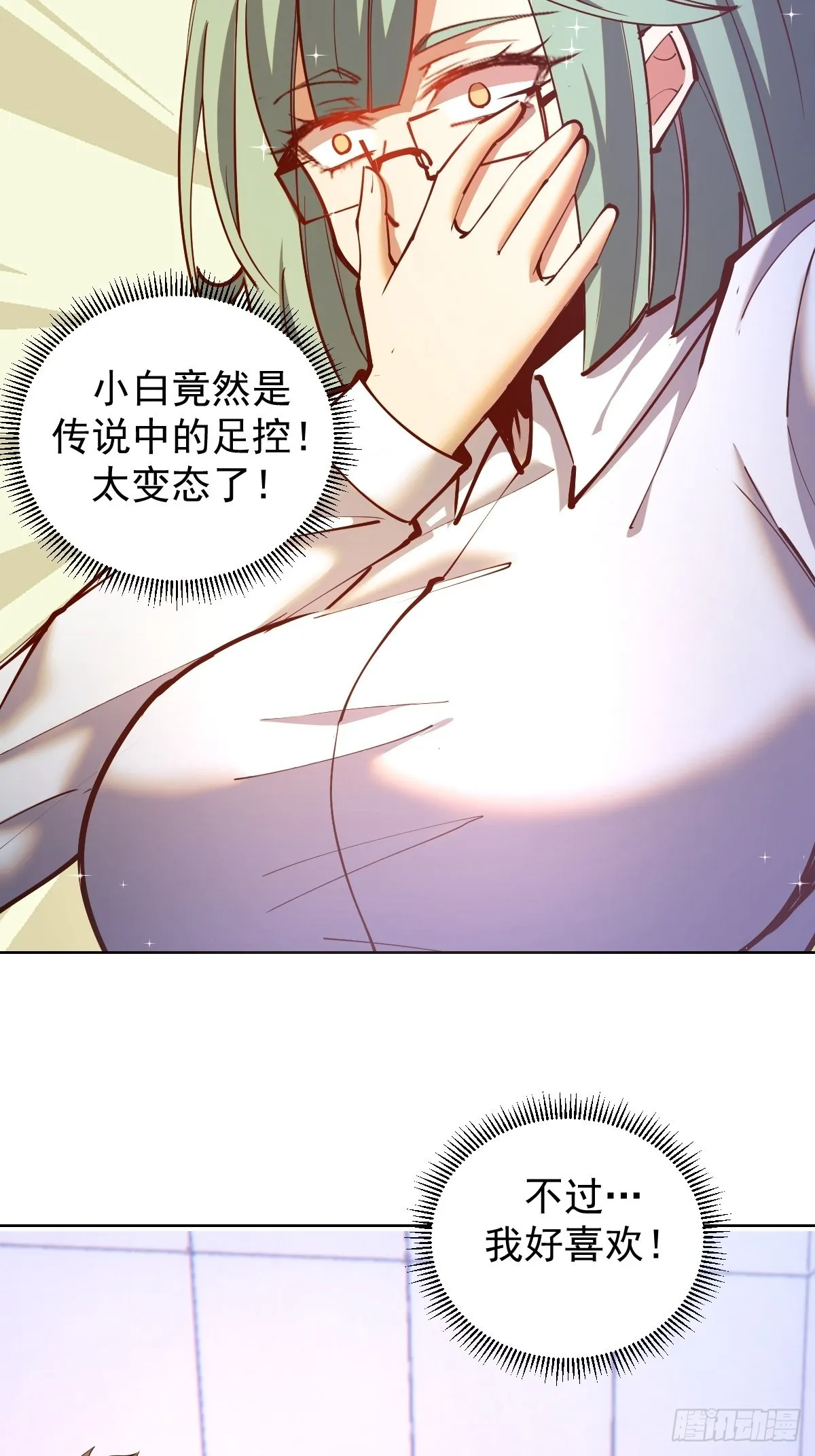 第225话：夜闯研究院 第7页