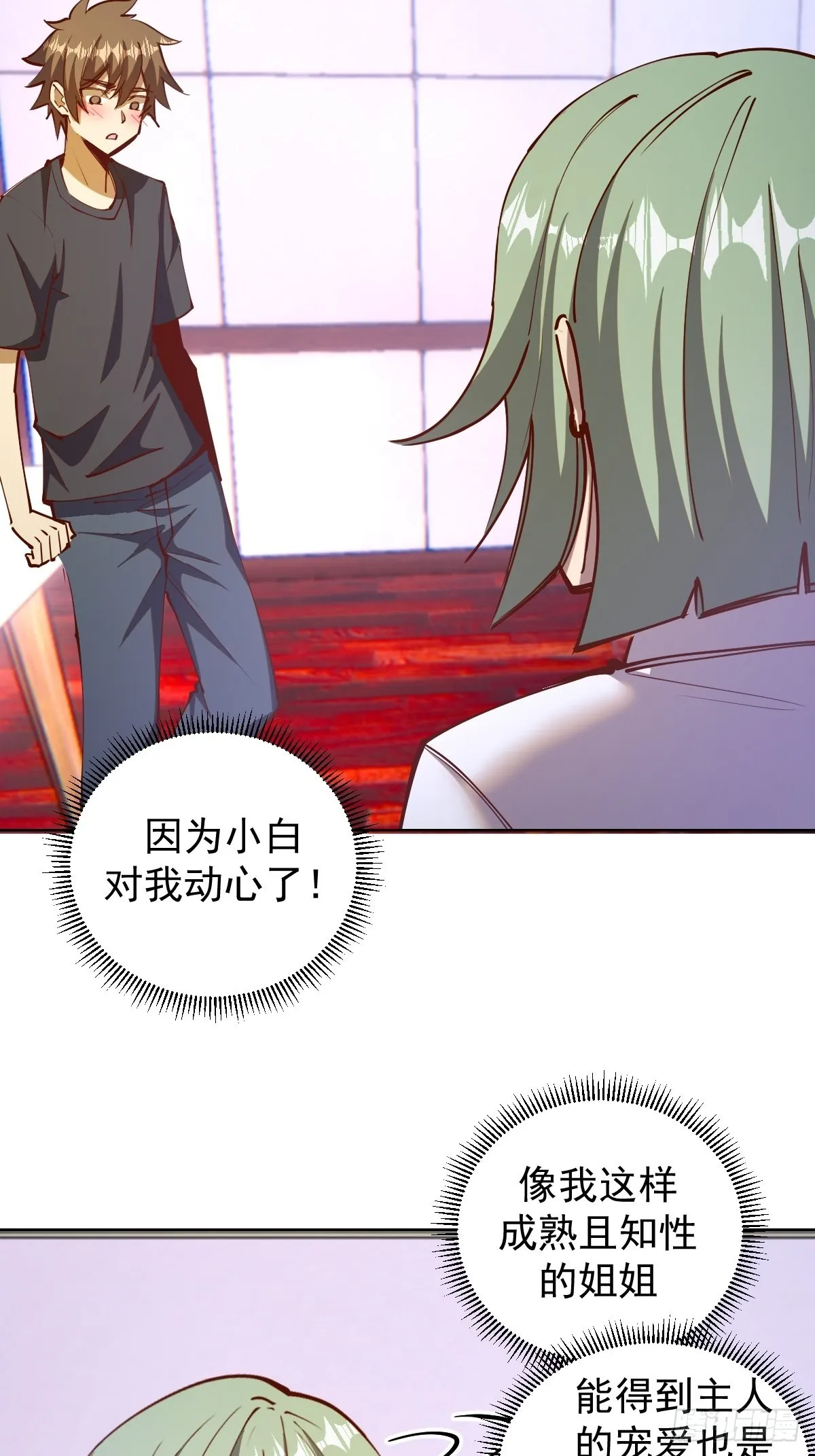 第225话：夜闯研究院 第8页