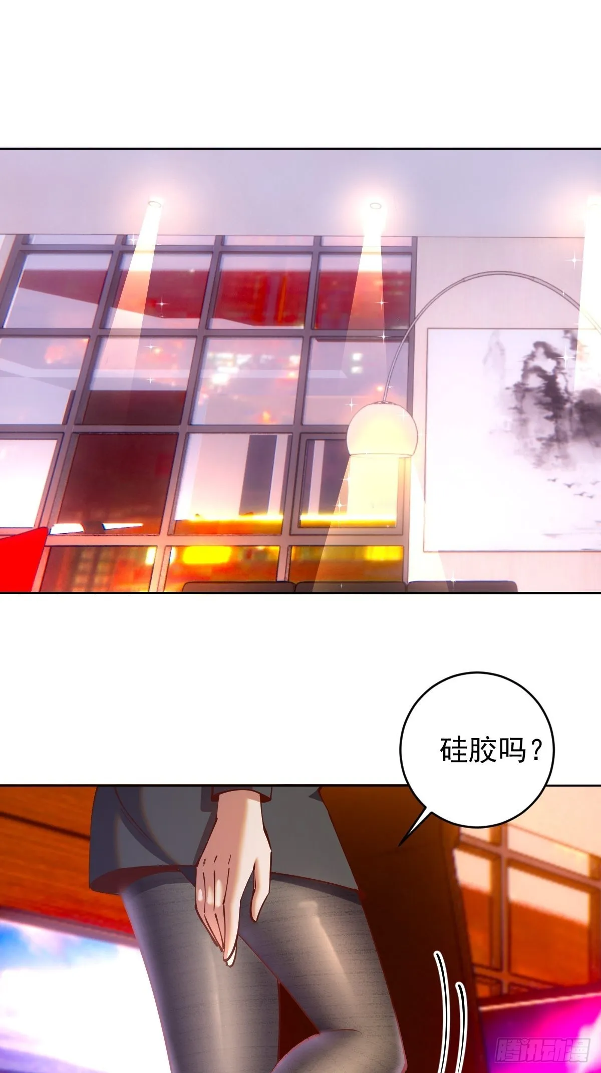 第225话：夜闯研究院 第12页