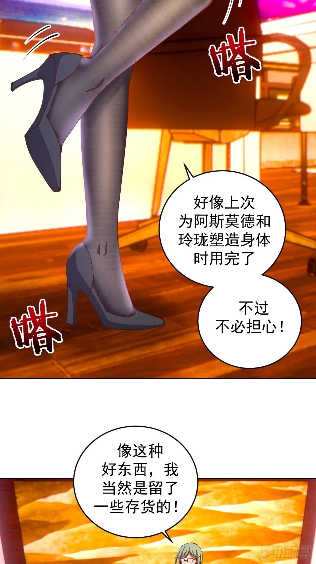 第225话：夜闯研究院 第13页