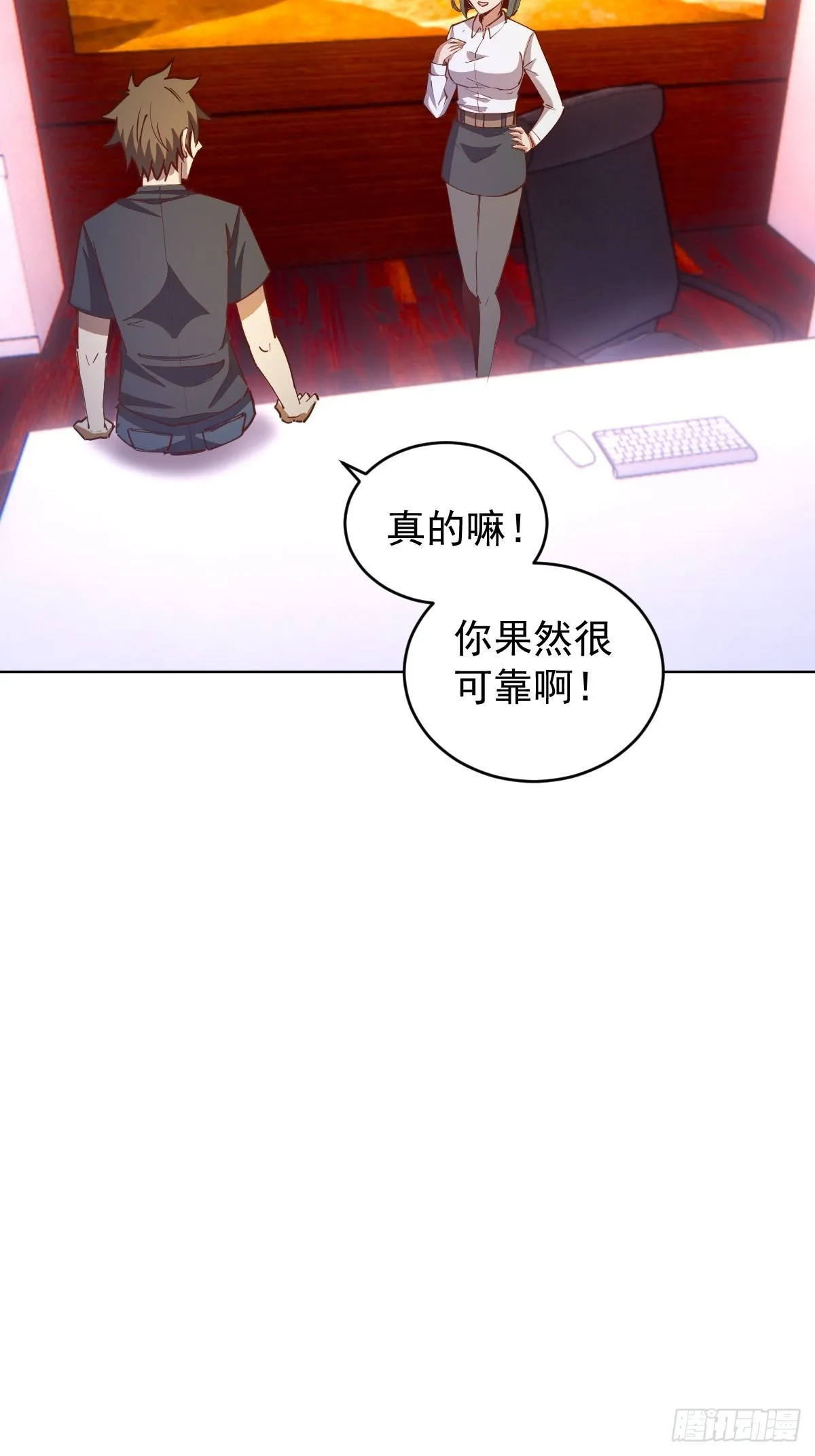 第225话：夜闯研究院 第14页