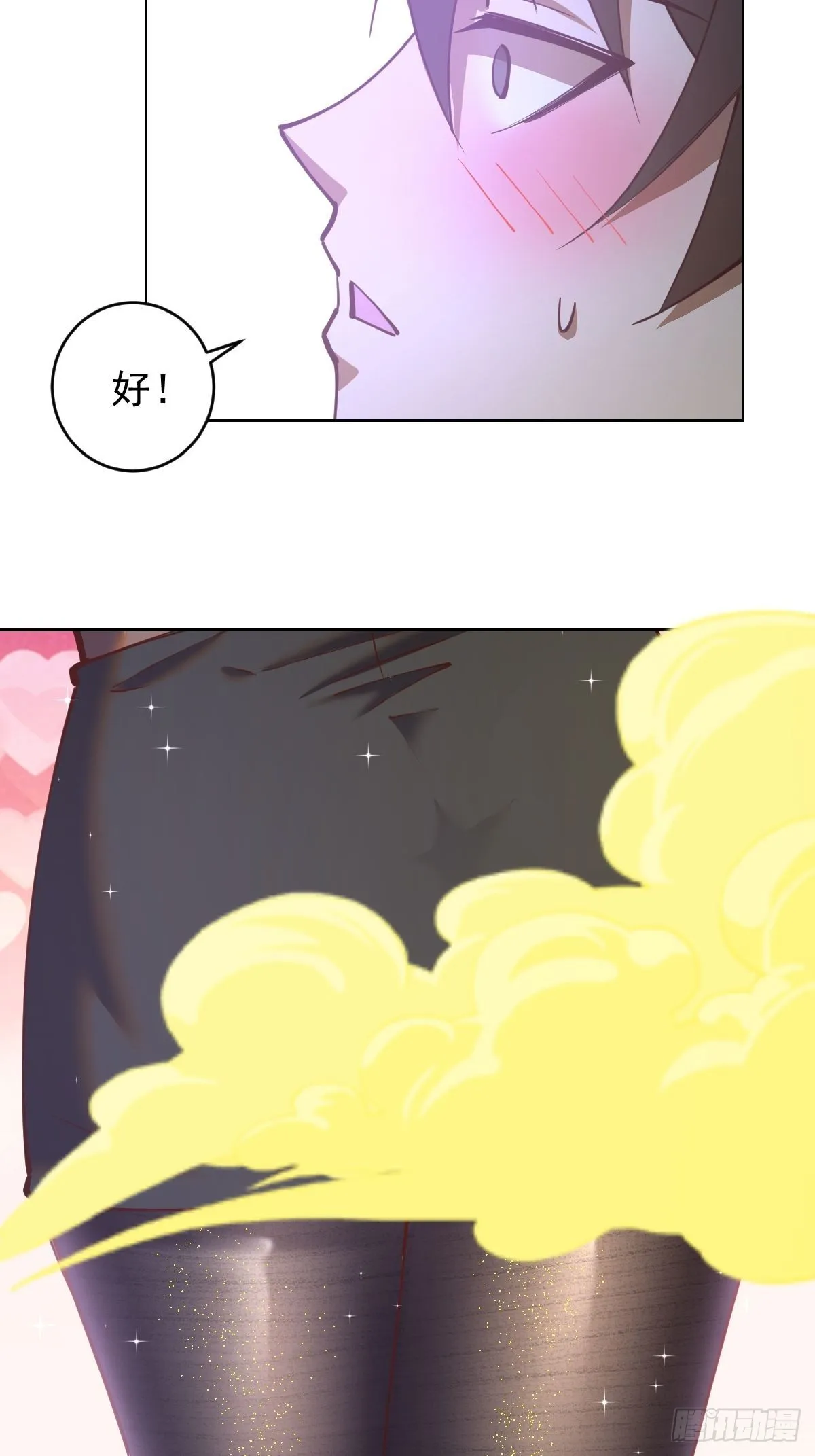 第225话：夜闯研究院 第24页