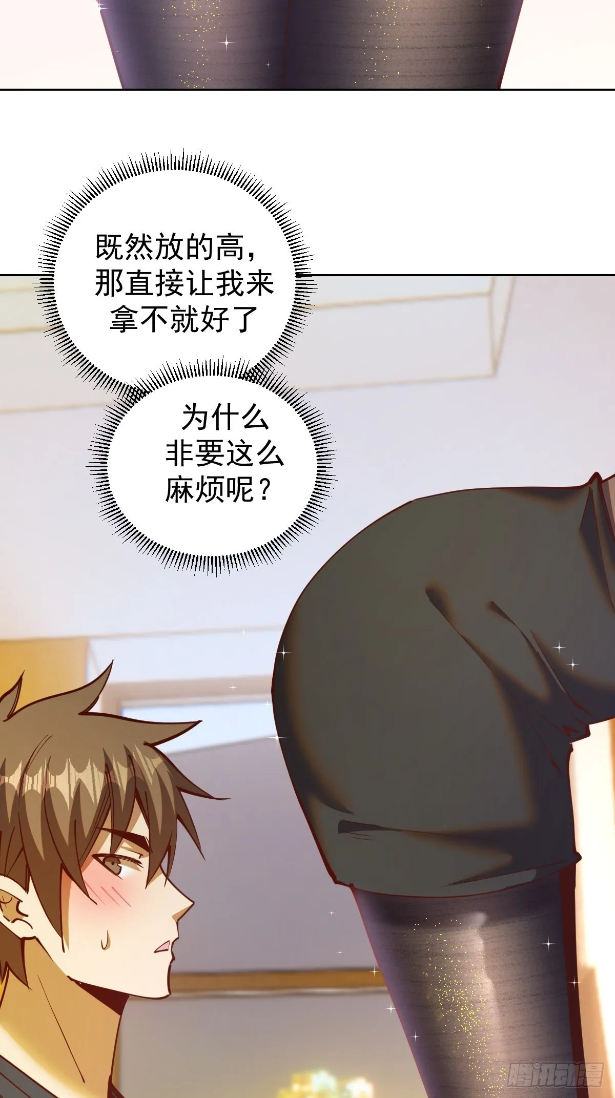 第225话：夜闯研究院 第25页