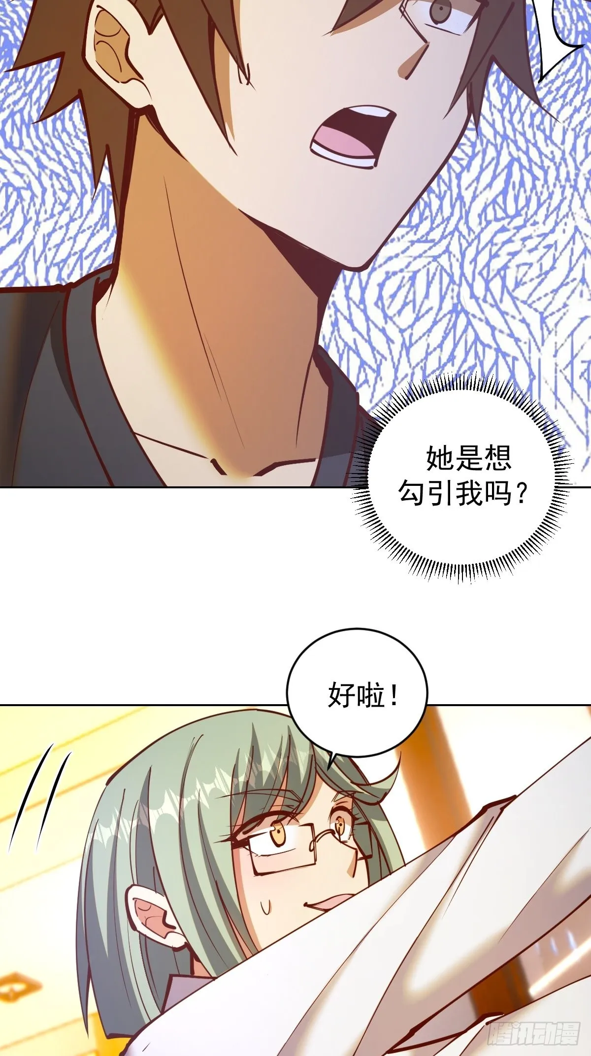 第225话：夜闯研究院 第27页