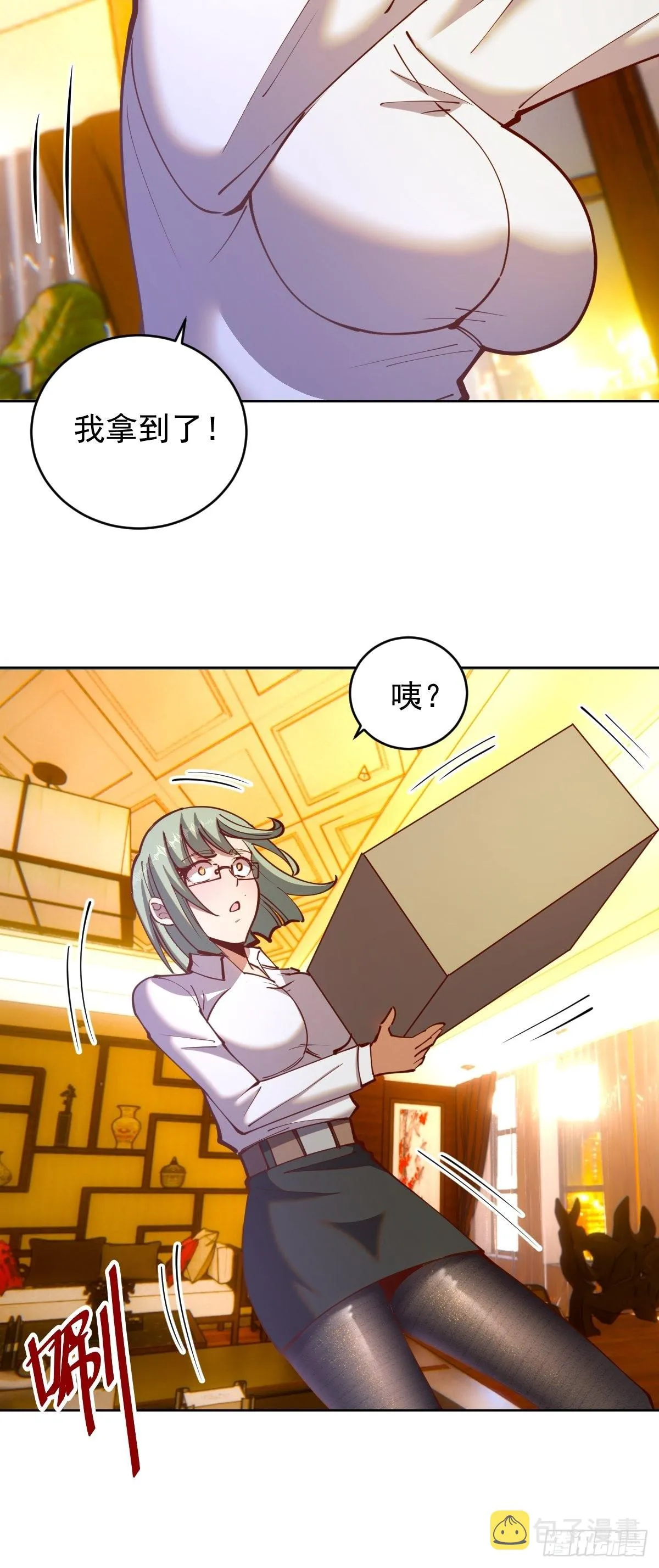第225话：夜闯研究院 第28页