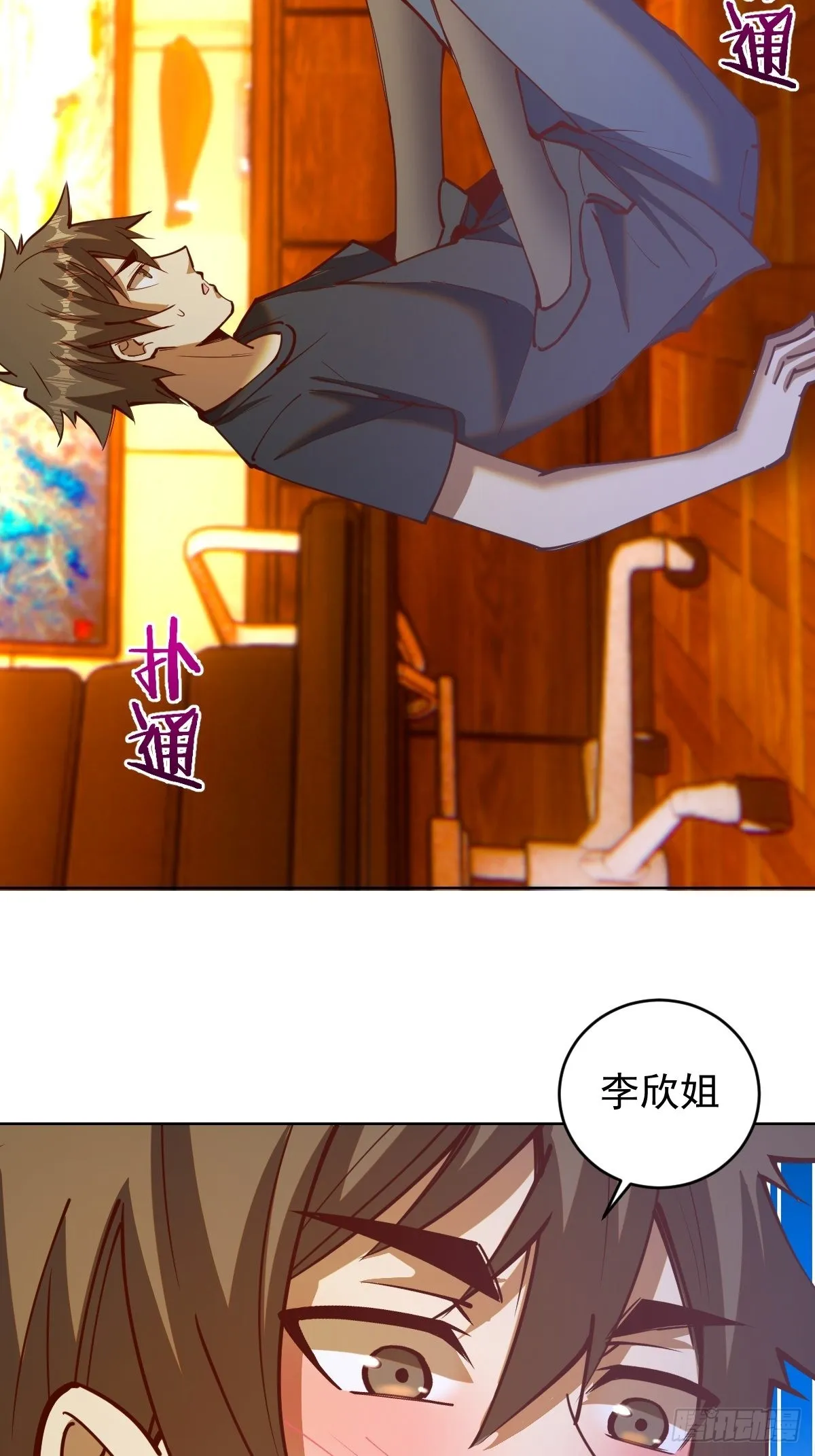 第225话：夜闯研究院 第32页