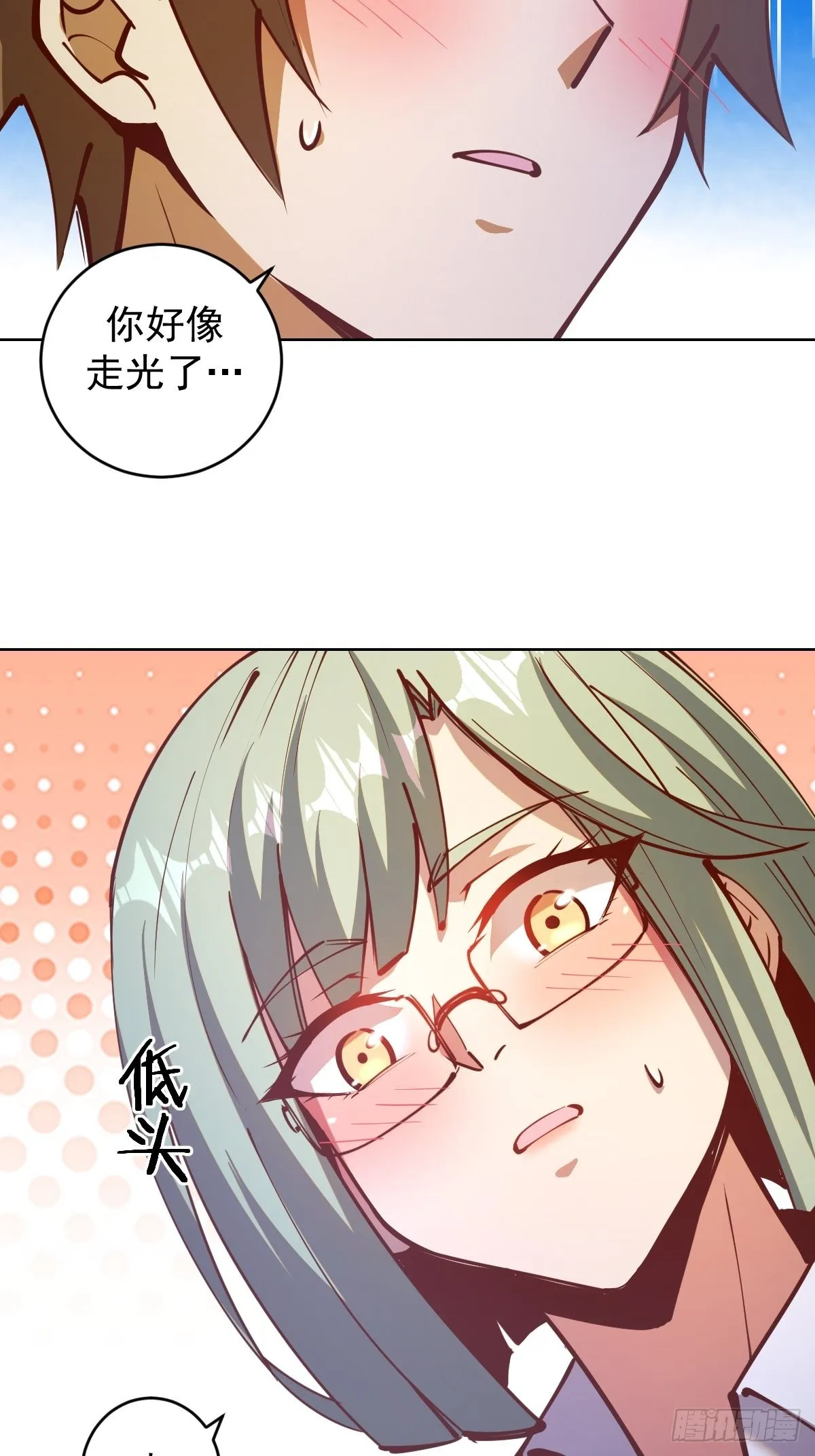 第225话：夜闯研究院 第33页