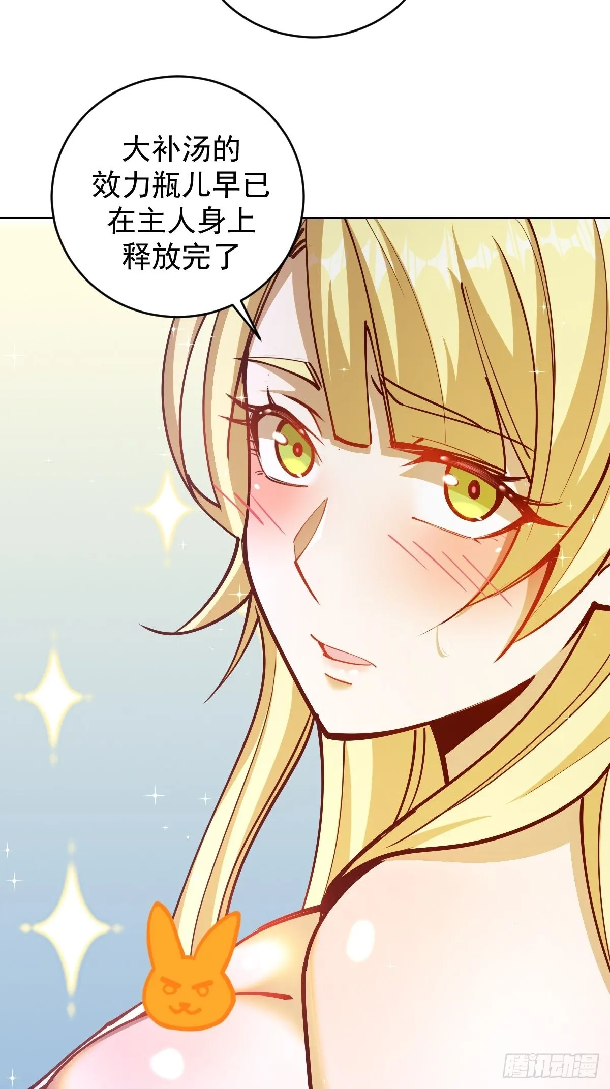 第224话：苏小白的弱点 第6页