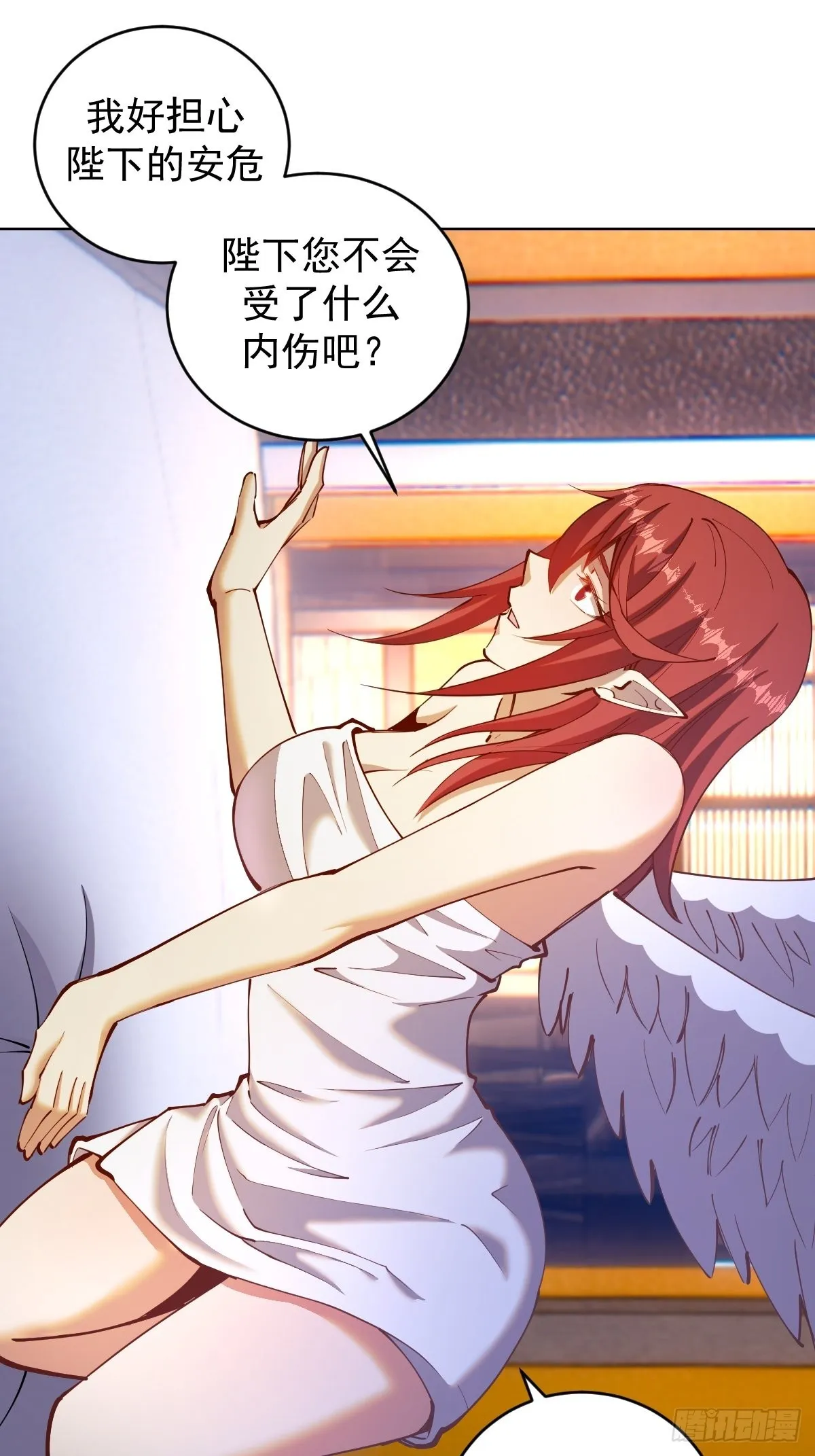 第224话：苏小白的弱点 第11页