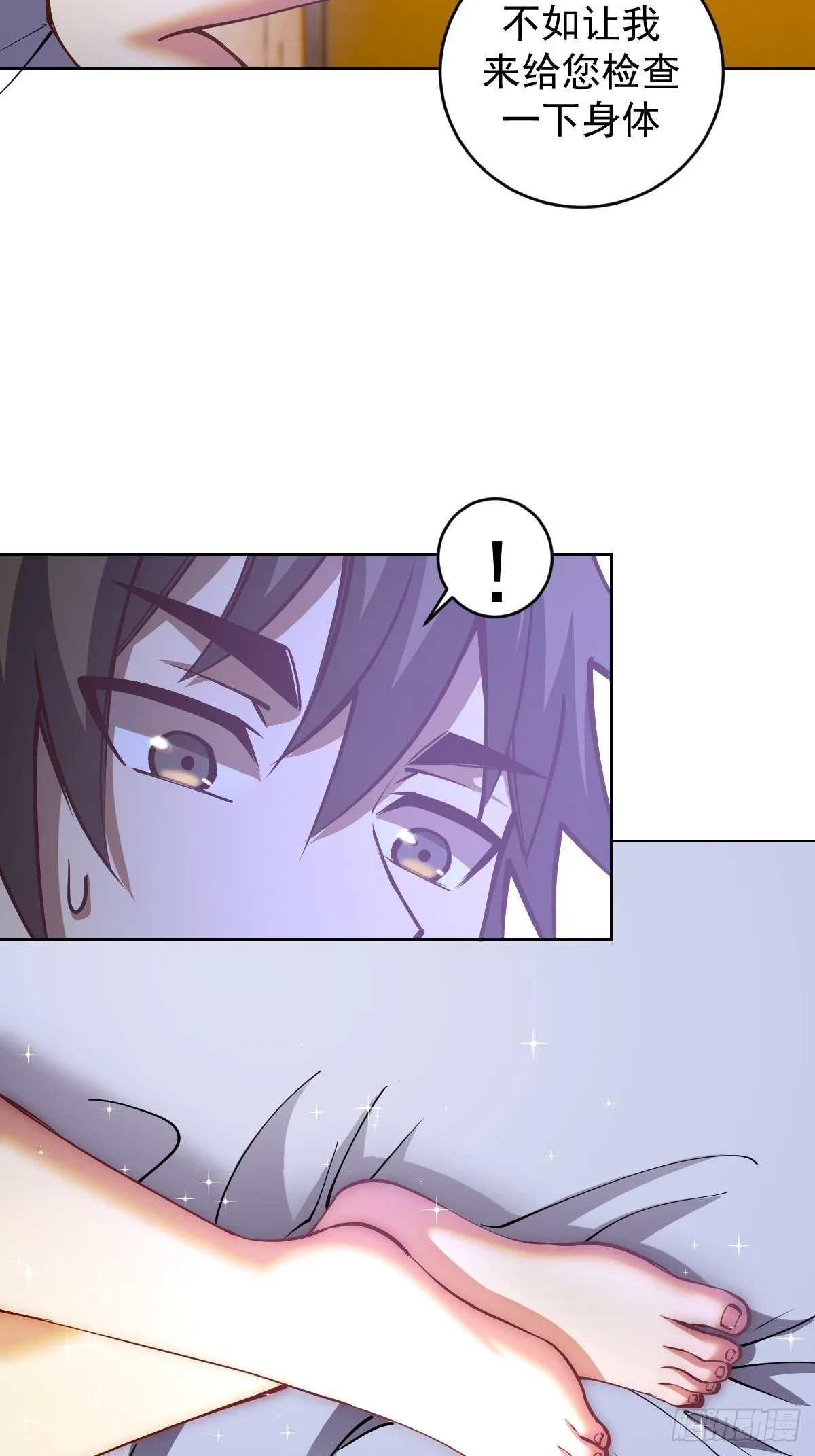 第224话：苏小白的弱点 第12页