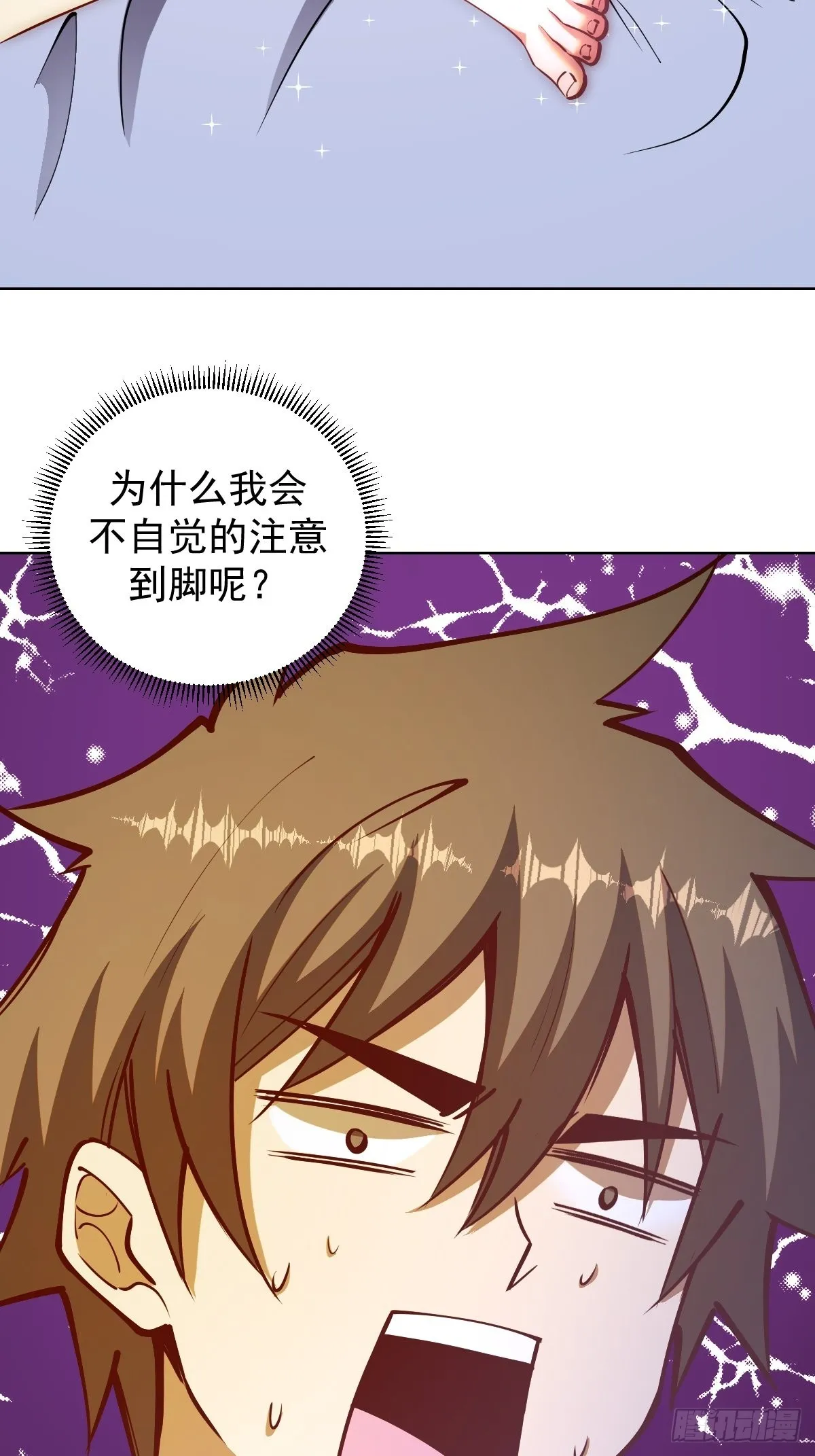 第224话：苏小白的弱点 第13页