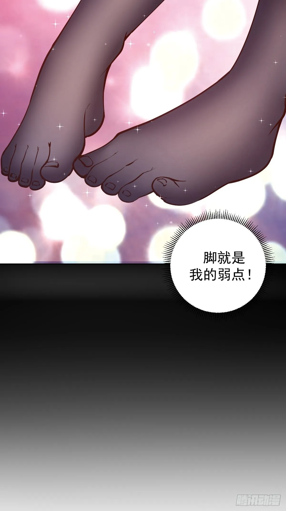 第224话：苏小白的弱点 第16页