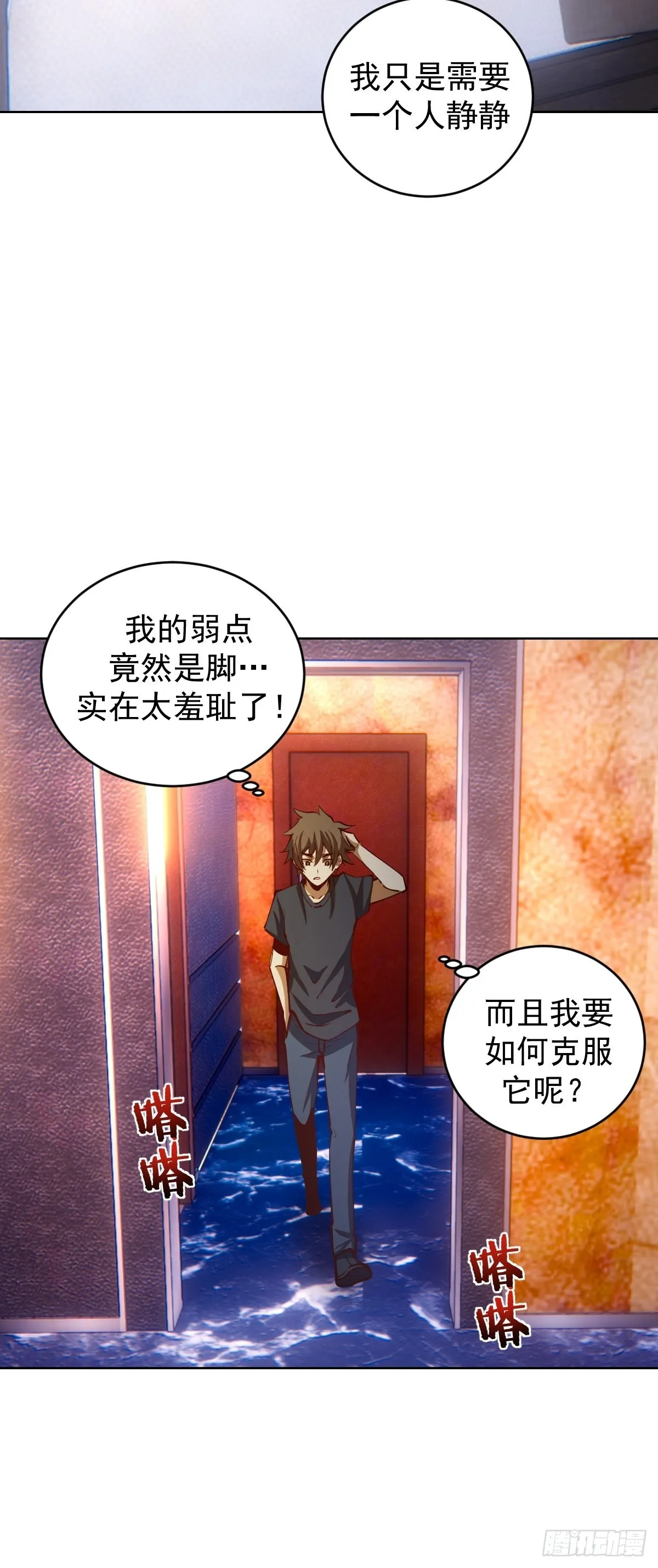 第224话：苏小白的弱点 第19页