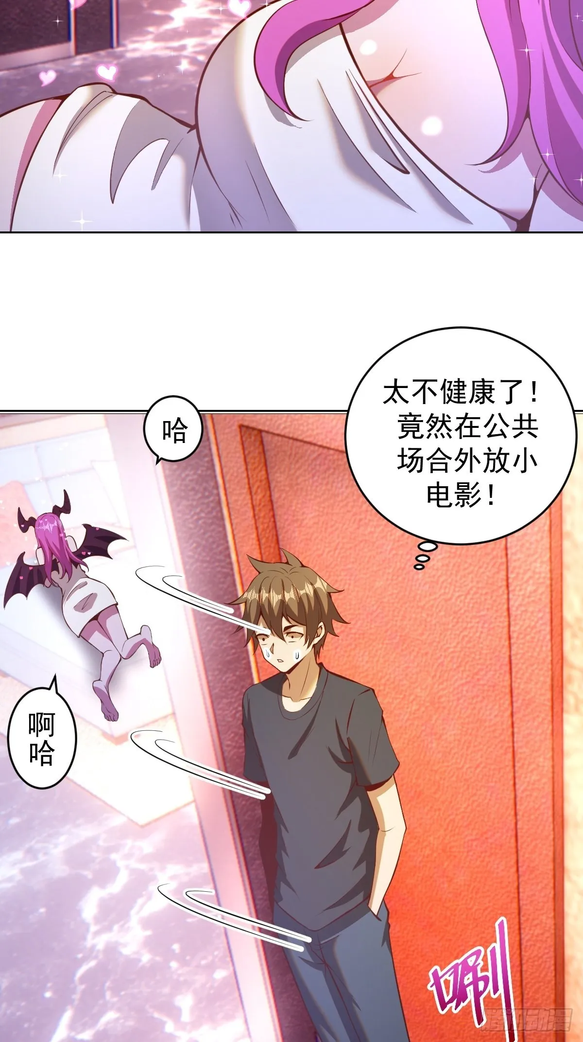第224话：苏小白的弱点 第25页