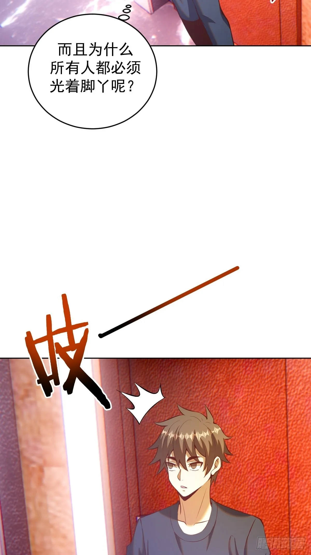 第224话：苏小白的弱点 第26页