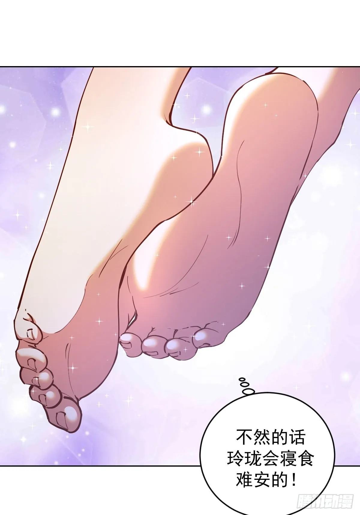 第224话：苏小白的弱点 第29页