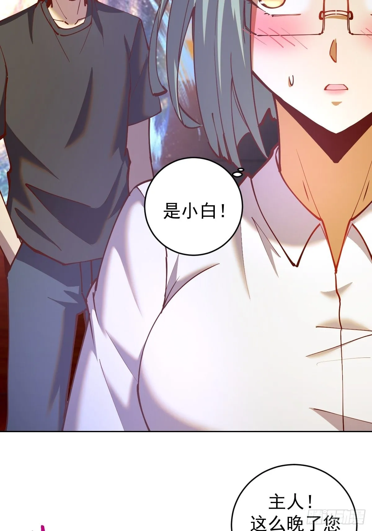 第224话：苏小白的弱点 第33页