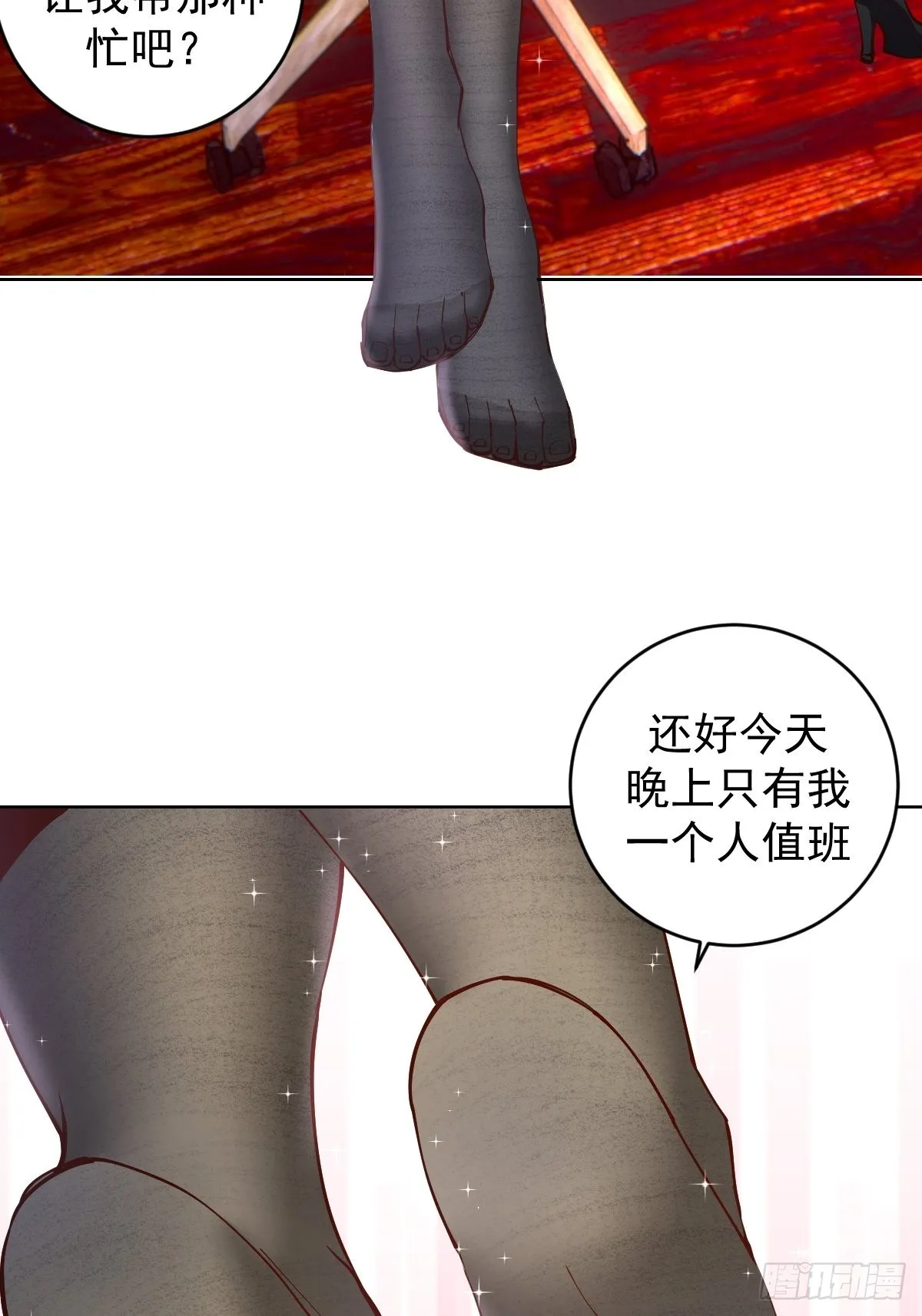第224话：苏小白的弱点 第35页