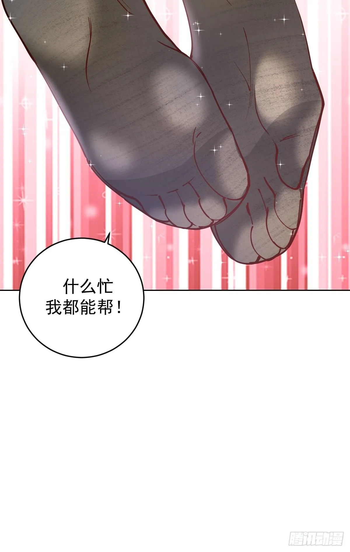 第224话：苏小白的弱点 第36页