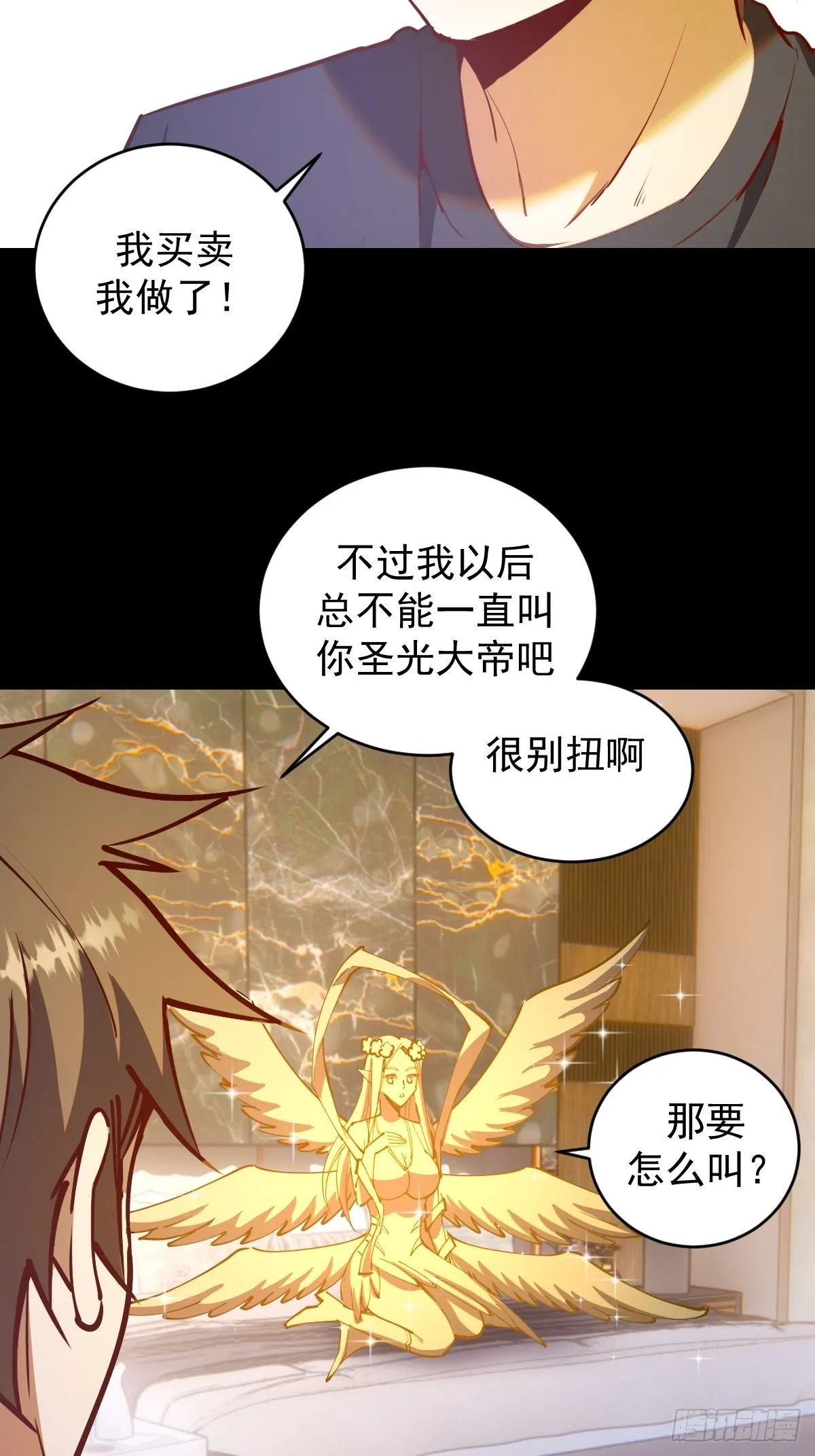 第223话：圣光大帝的条件 第8页