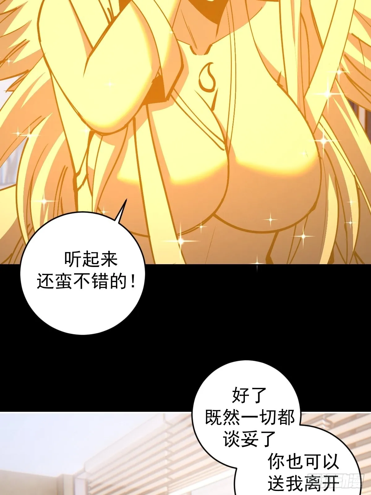 第223话：圣光大帝的条件 第13页