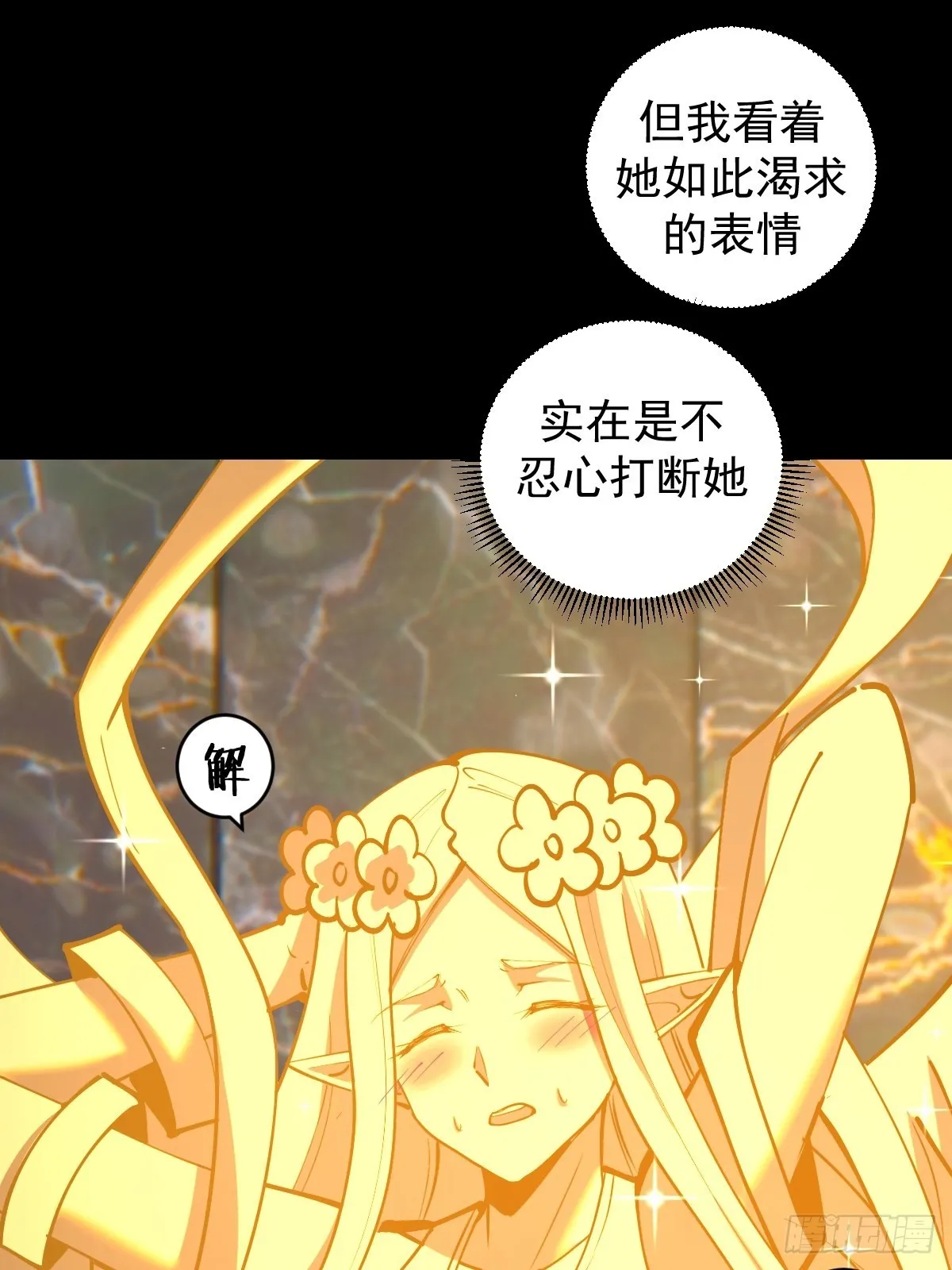 第223话：圣光大帝的条件 第22页